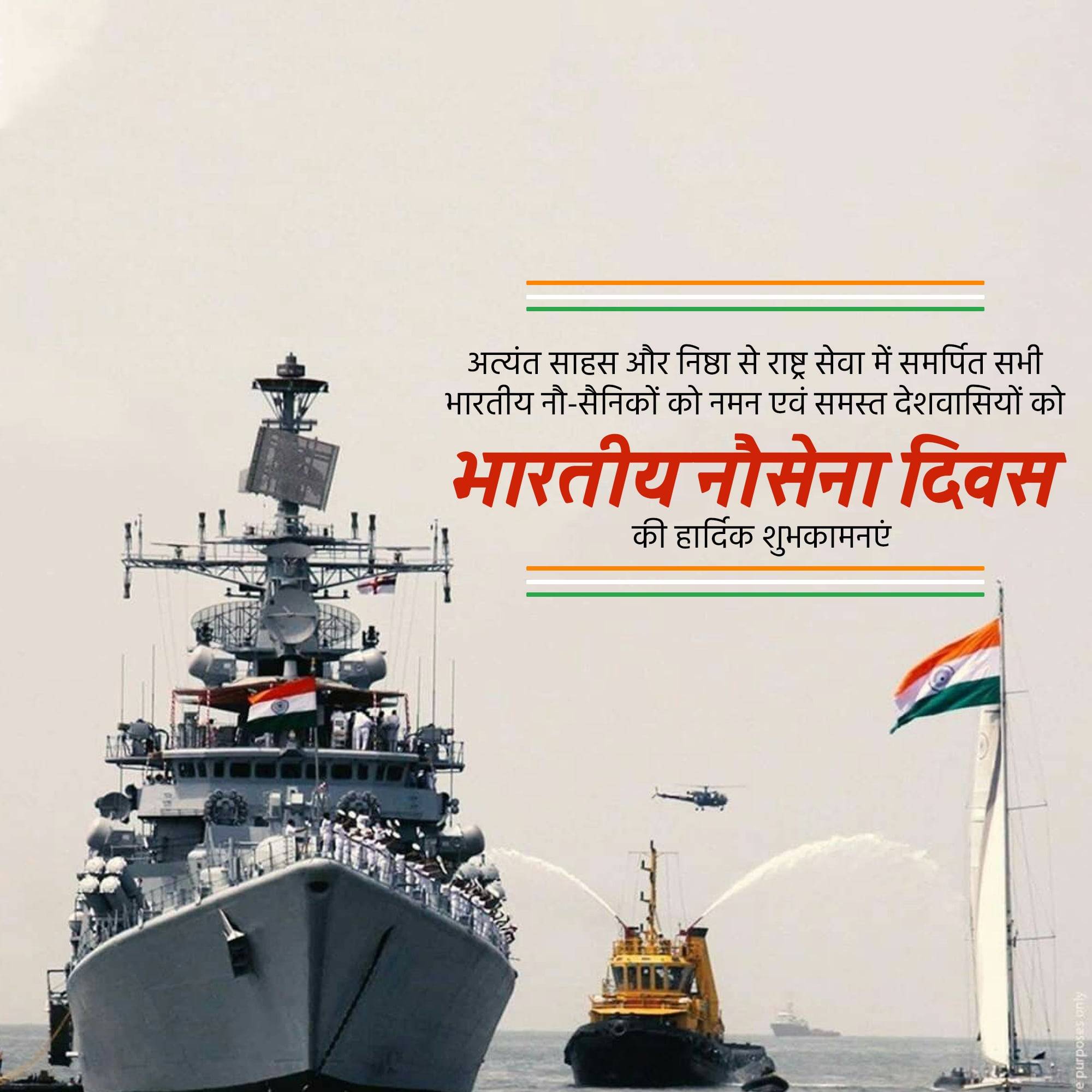 Indian Navy Day