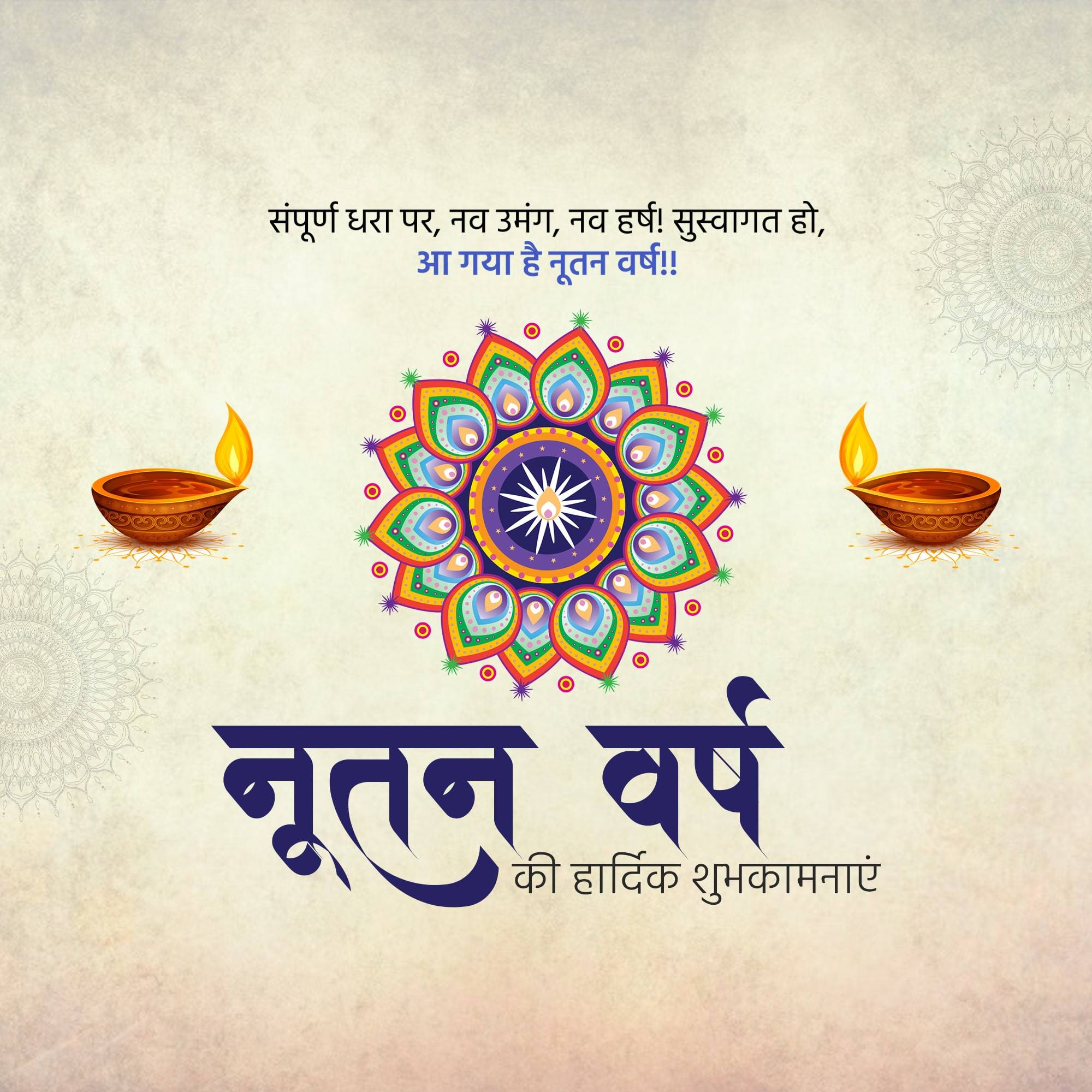 Vikram Samvat New Year (Diwali)