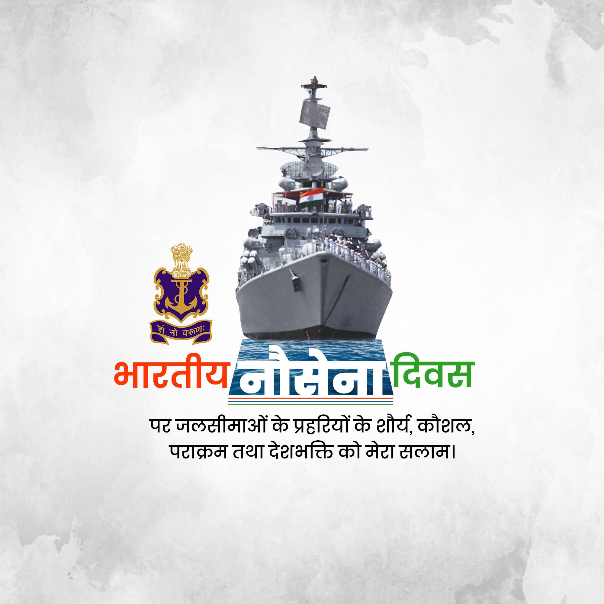 Indian Navy Day