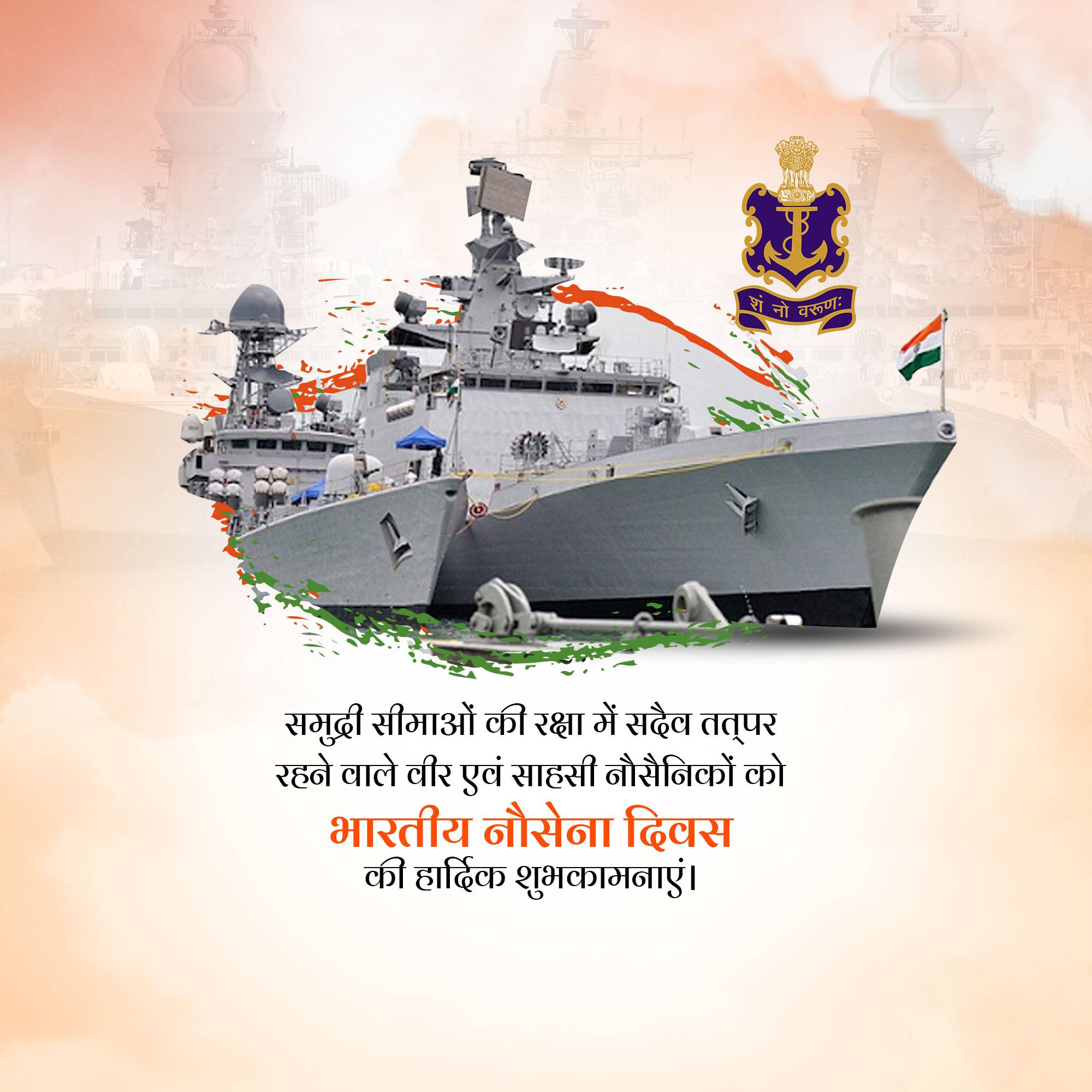 Indian Navy Day