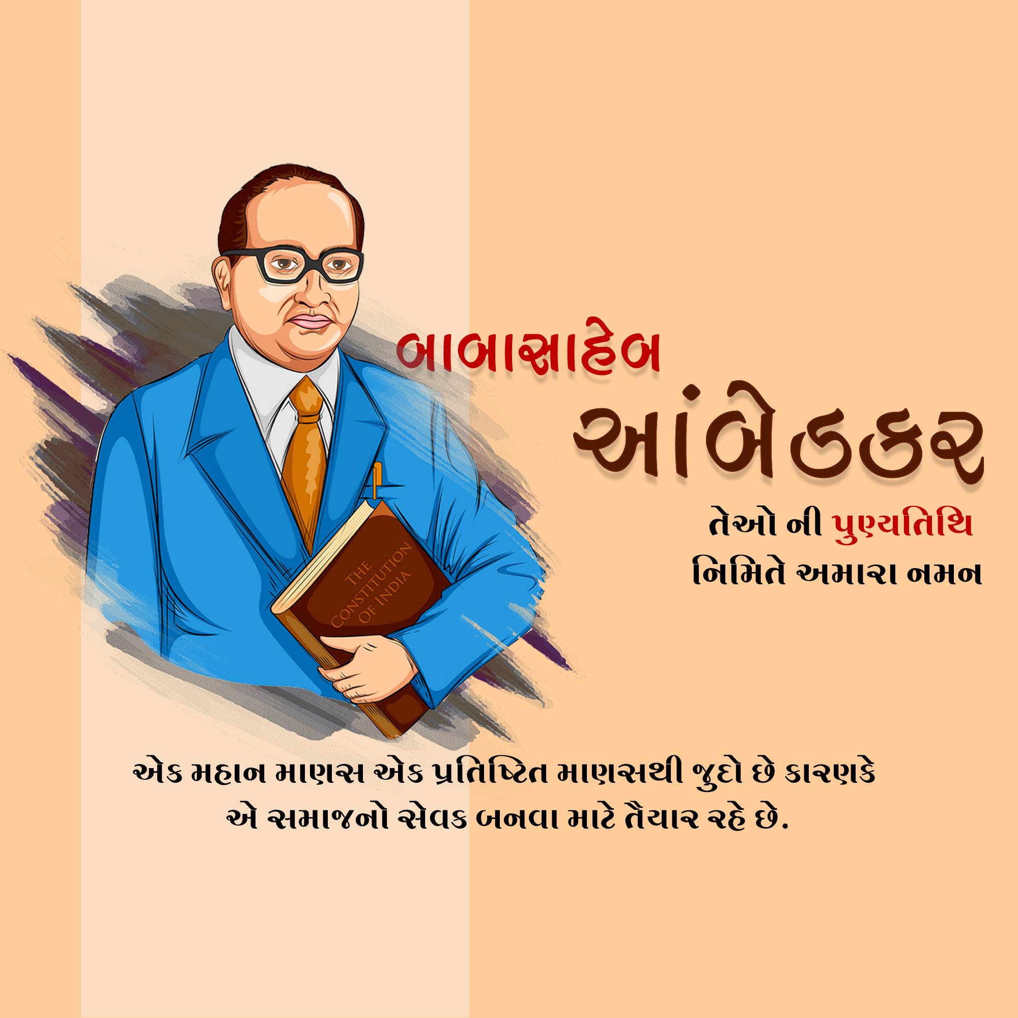 B R Ambedkar Punyatithi