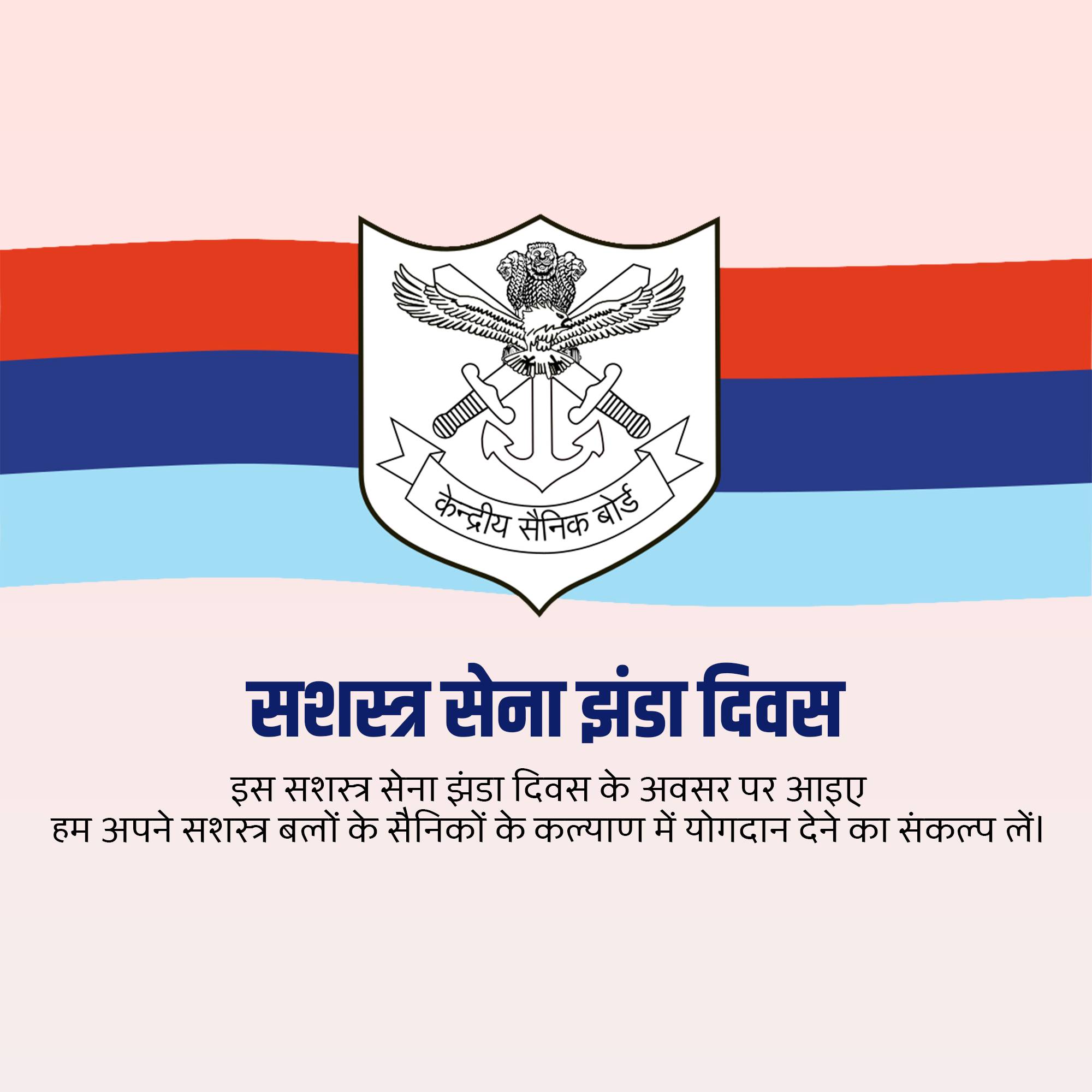 Armed Forces Flag Day