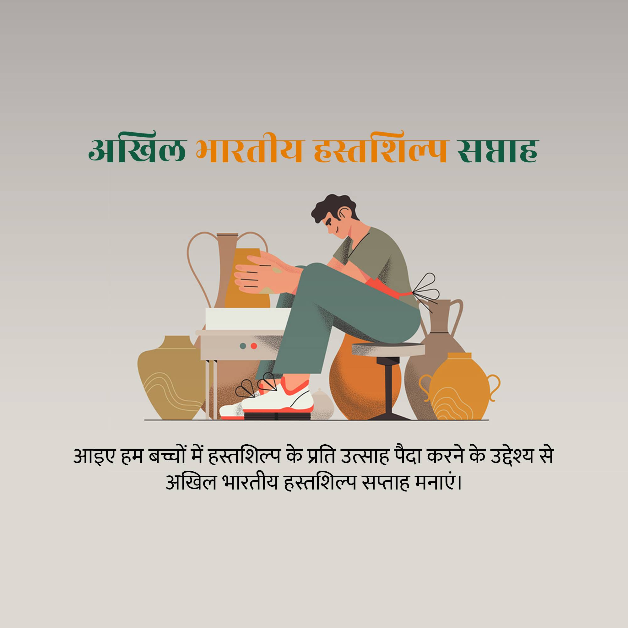 All India Handicrafts Week