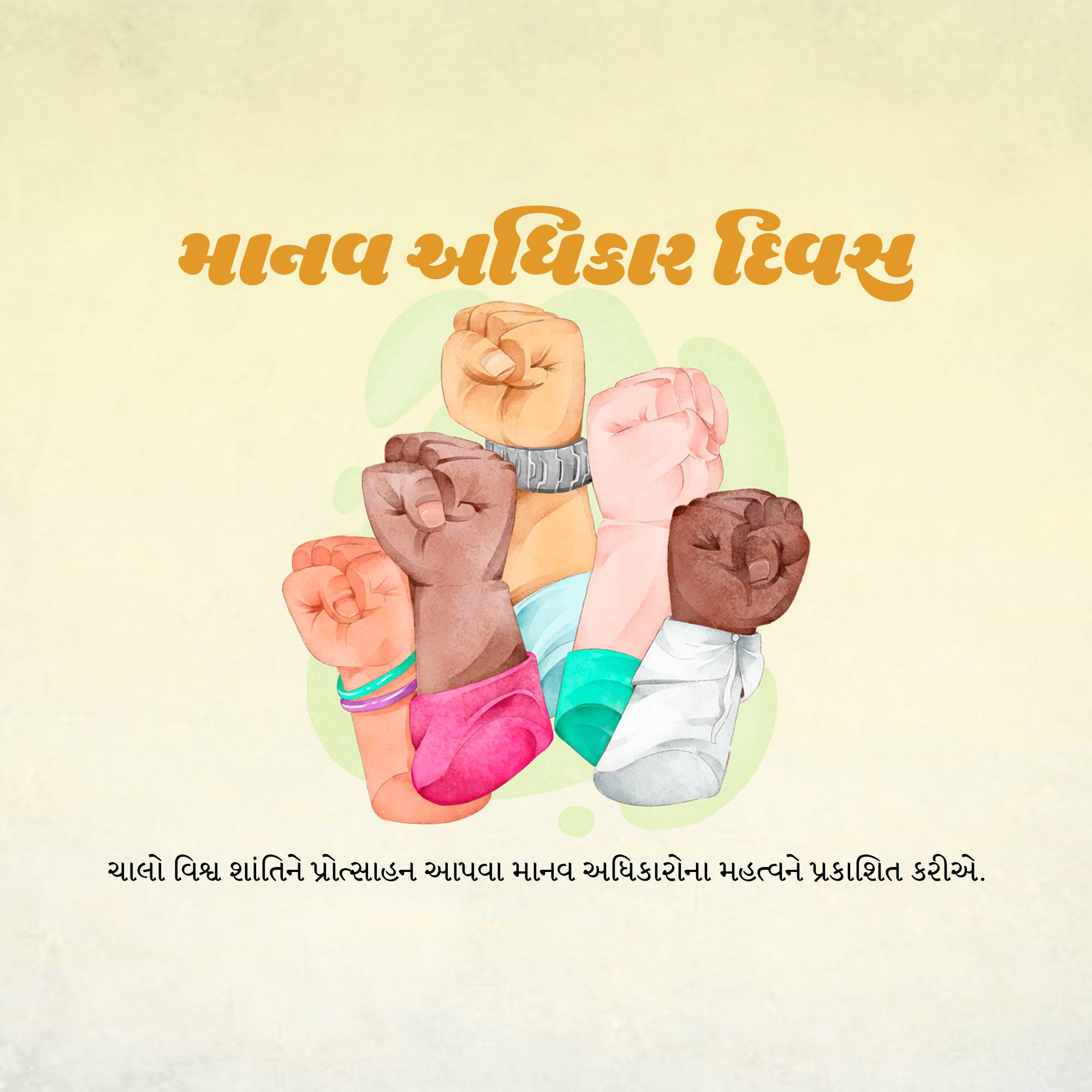 Human Rights Day