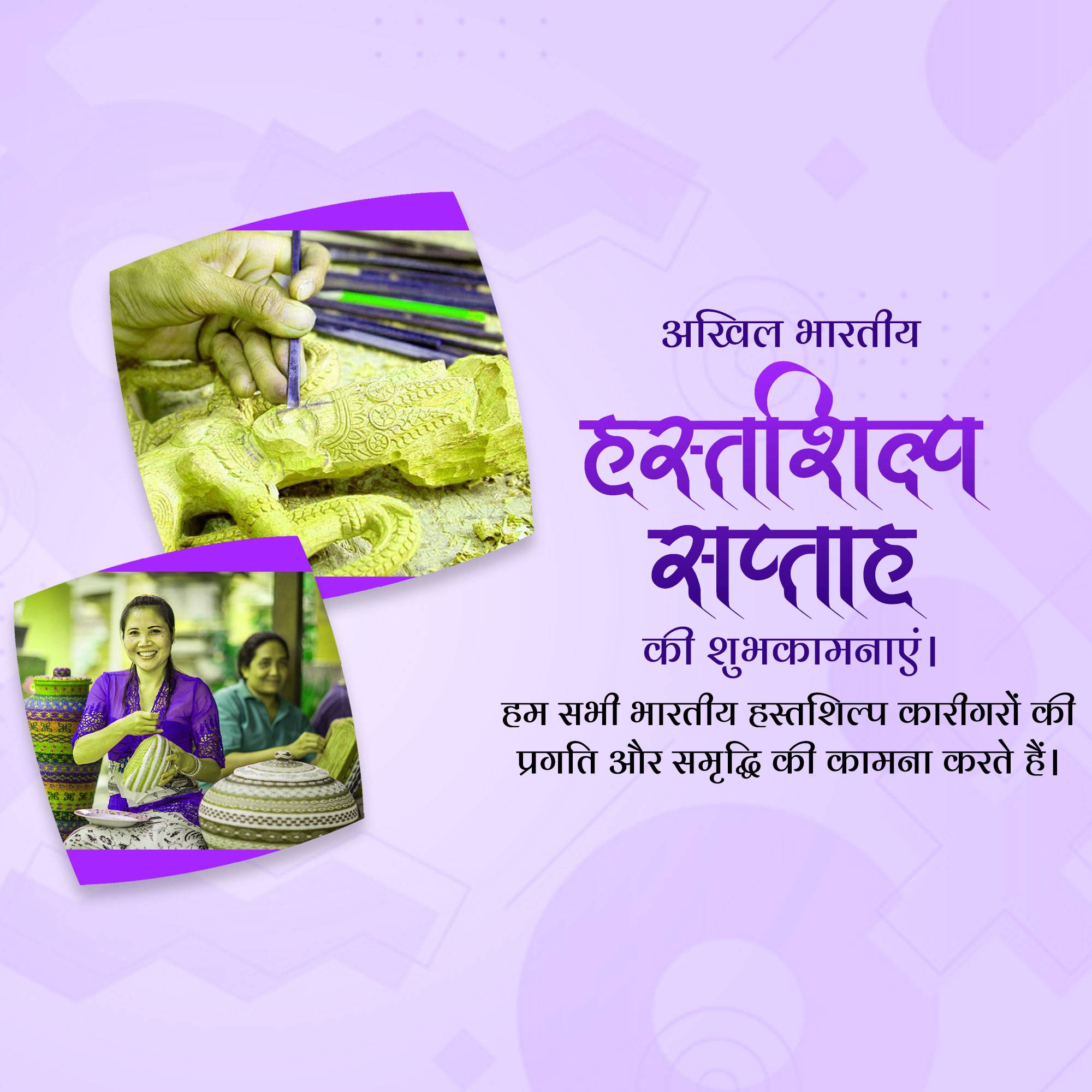 All India Handicrafts Week