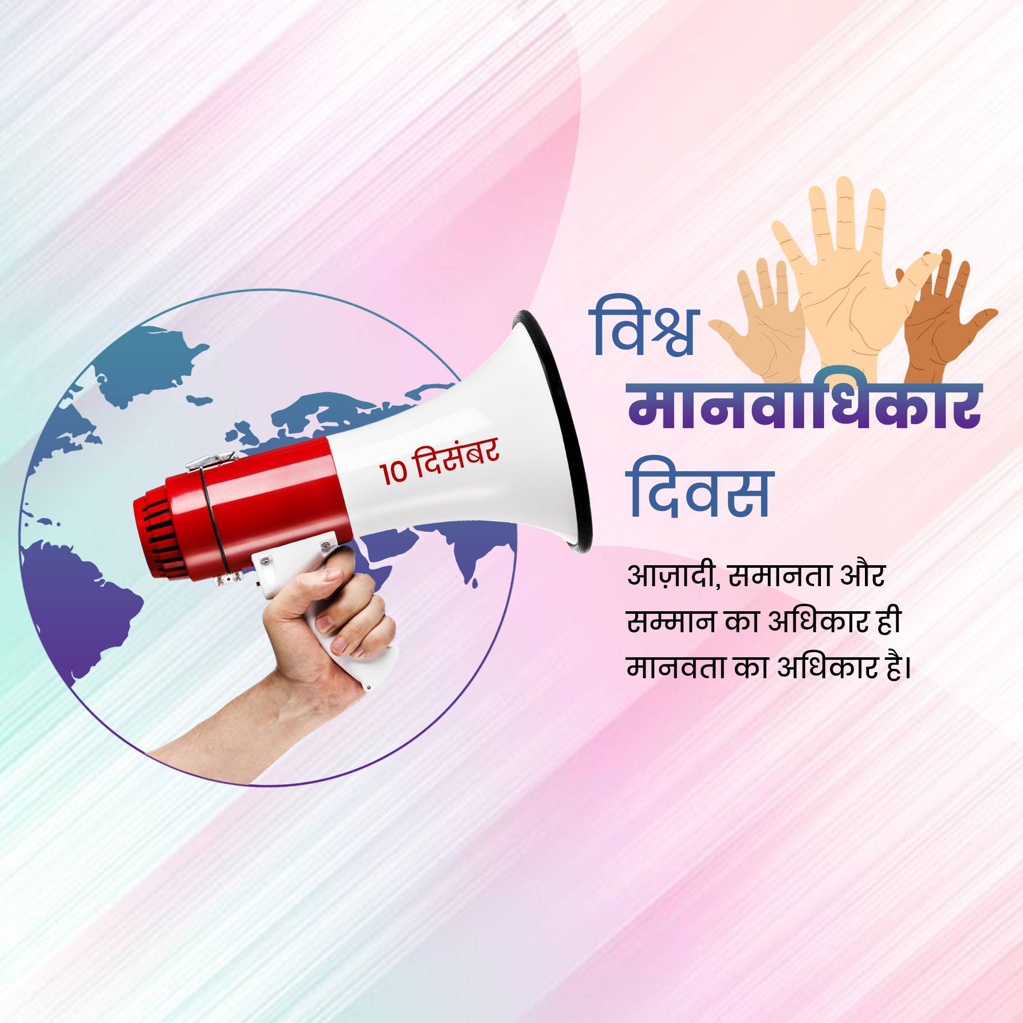 Human Rights Day