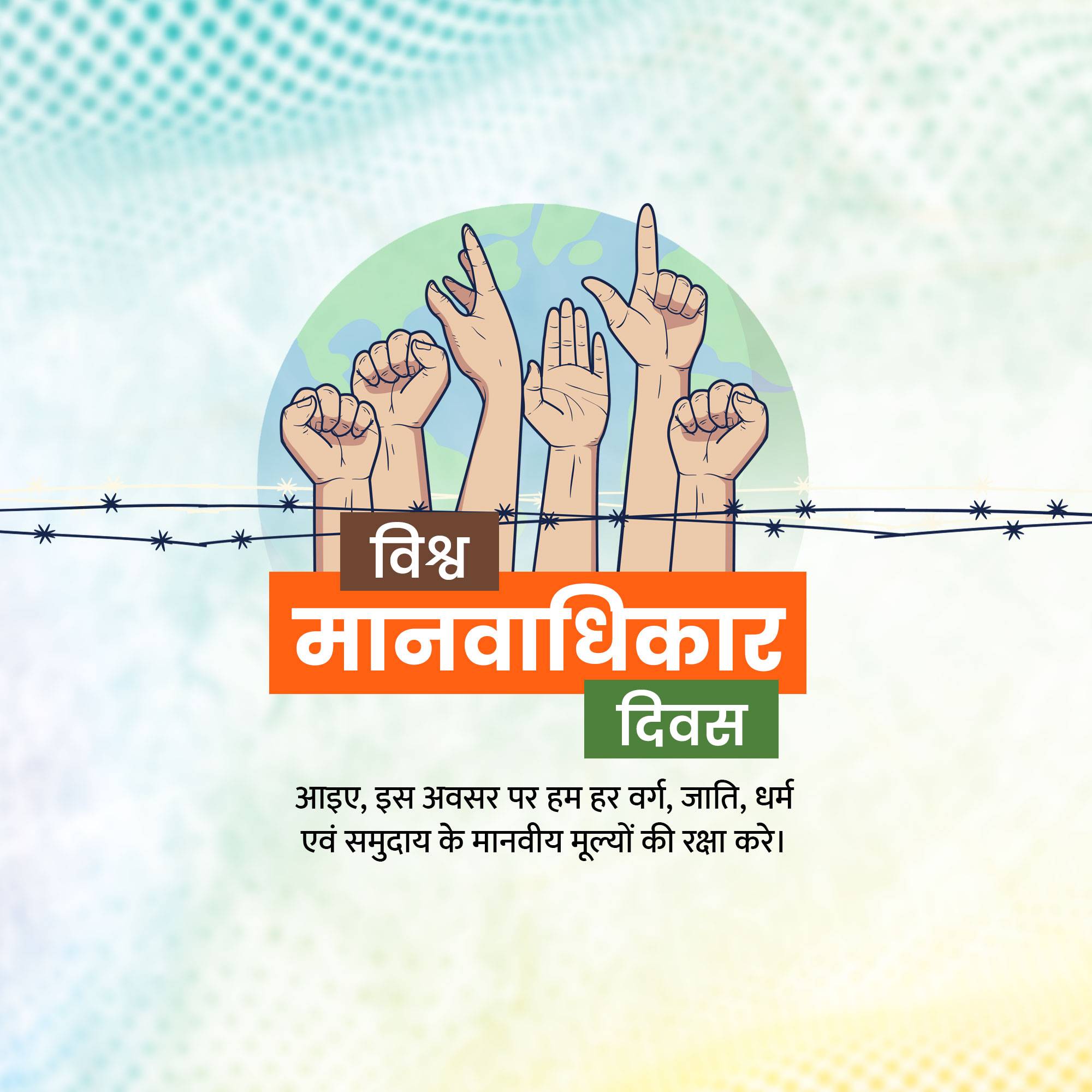 Human Rights Day