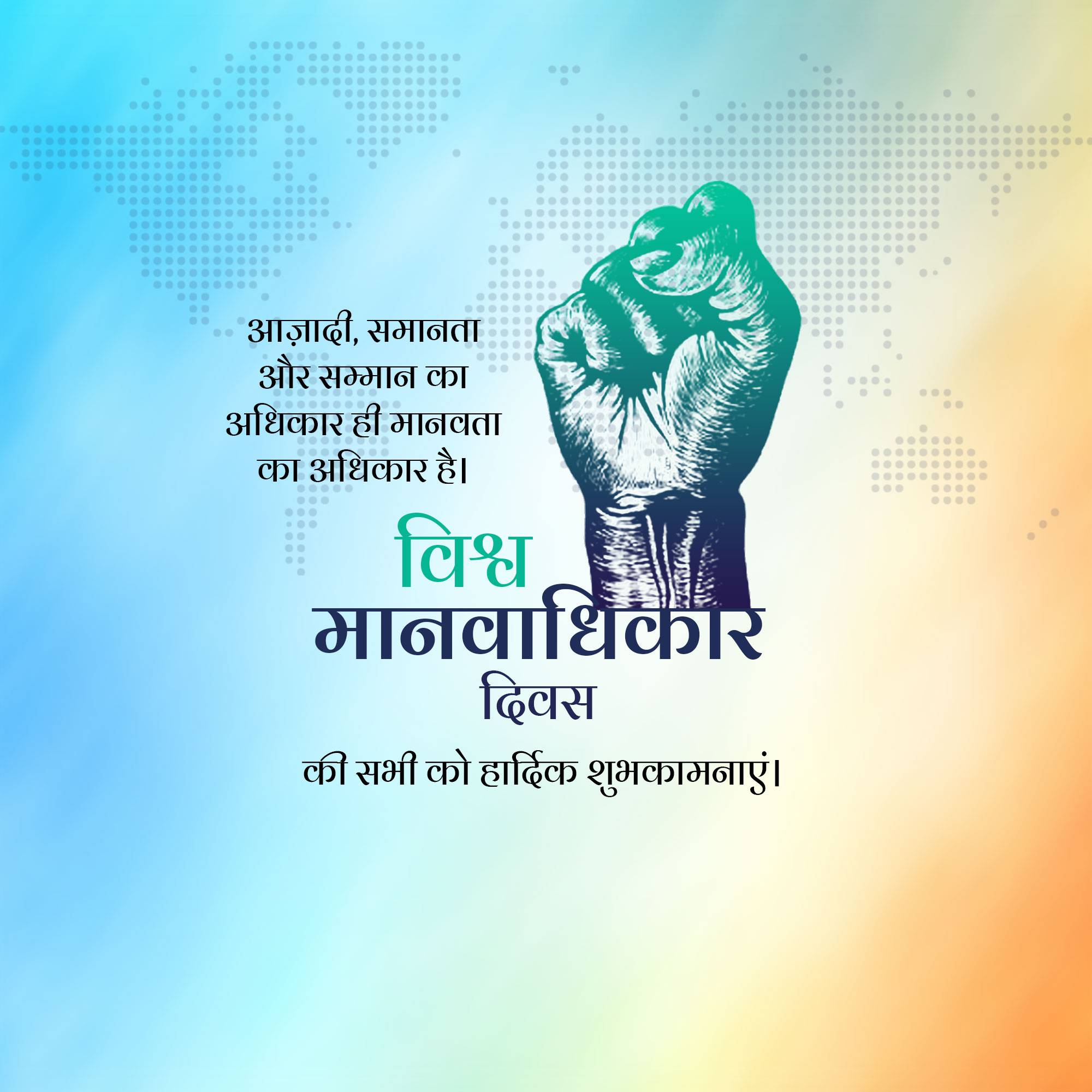 Human Rights Day