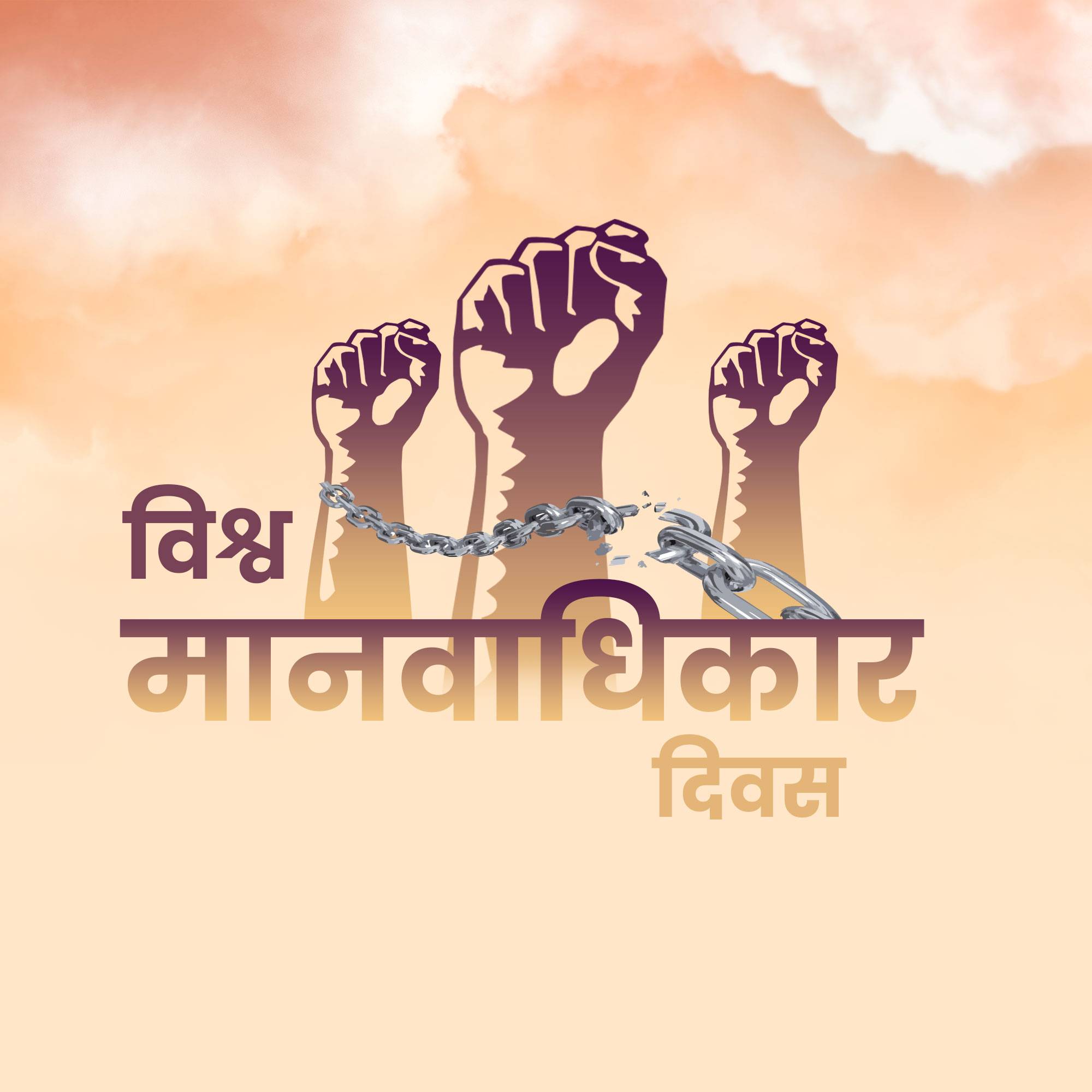 Human Rights Day