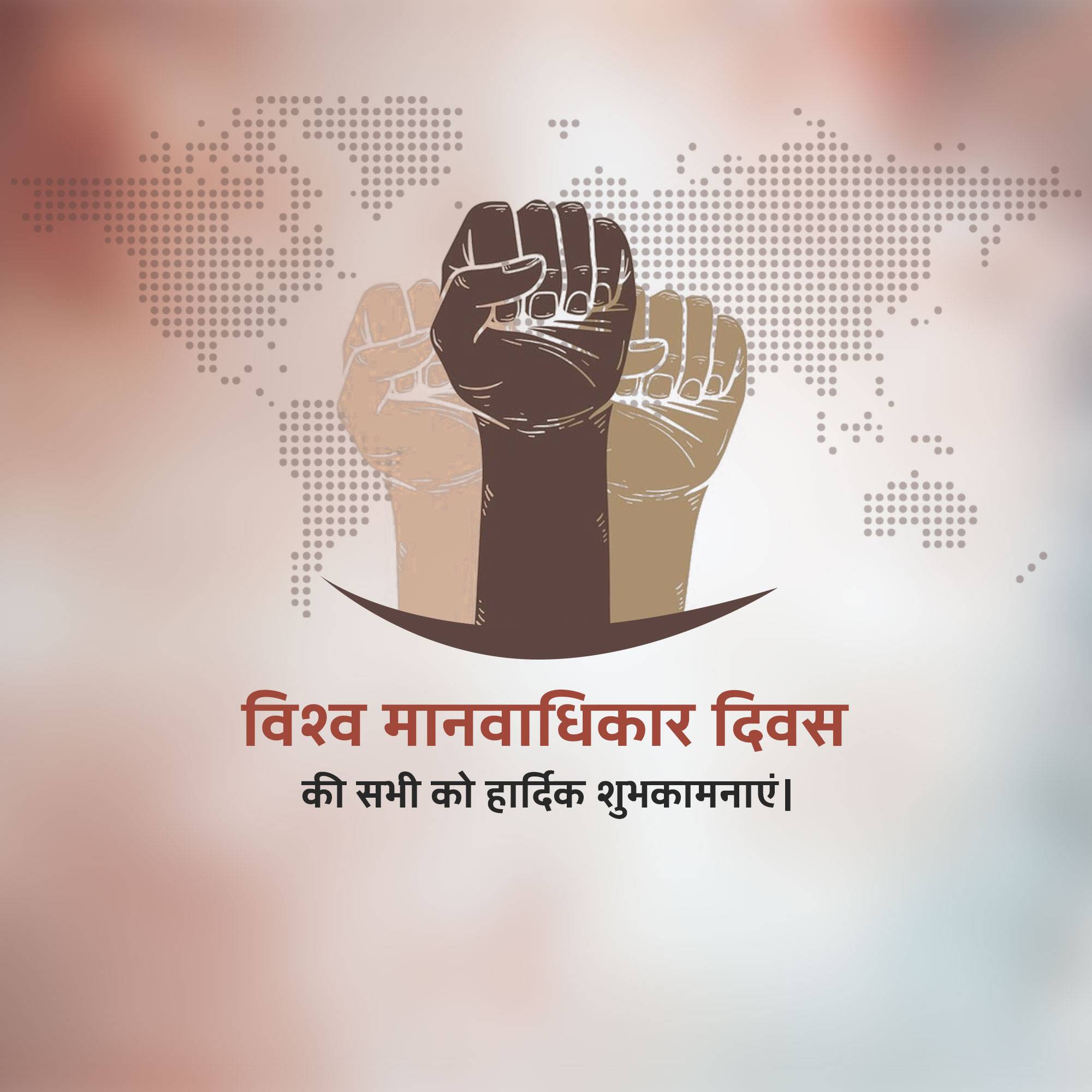 Human Rights Day