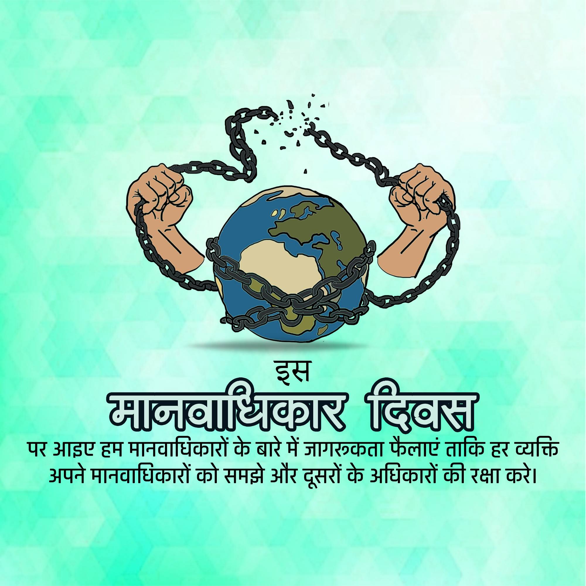 Human Rights Day
