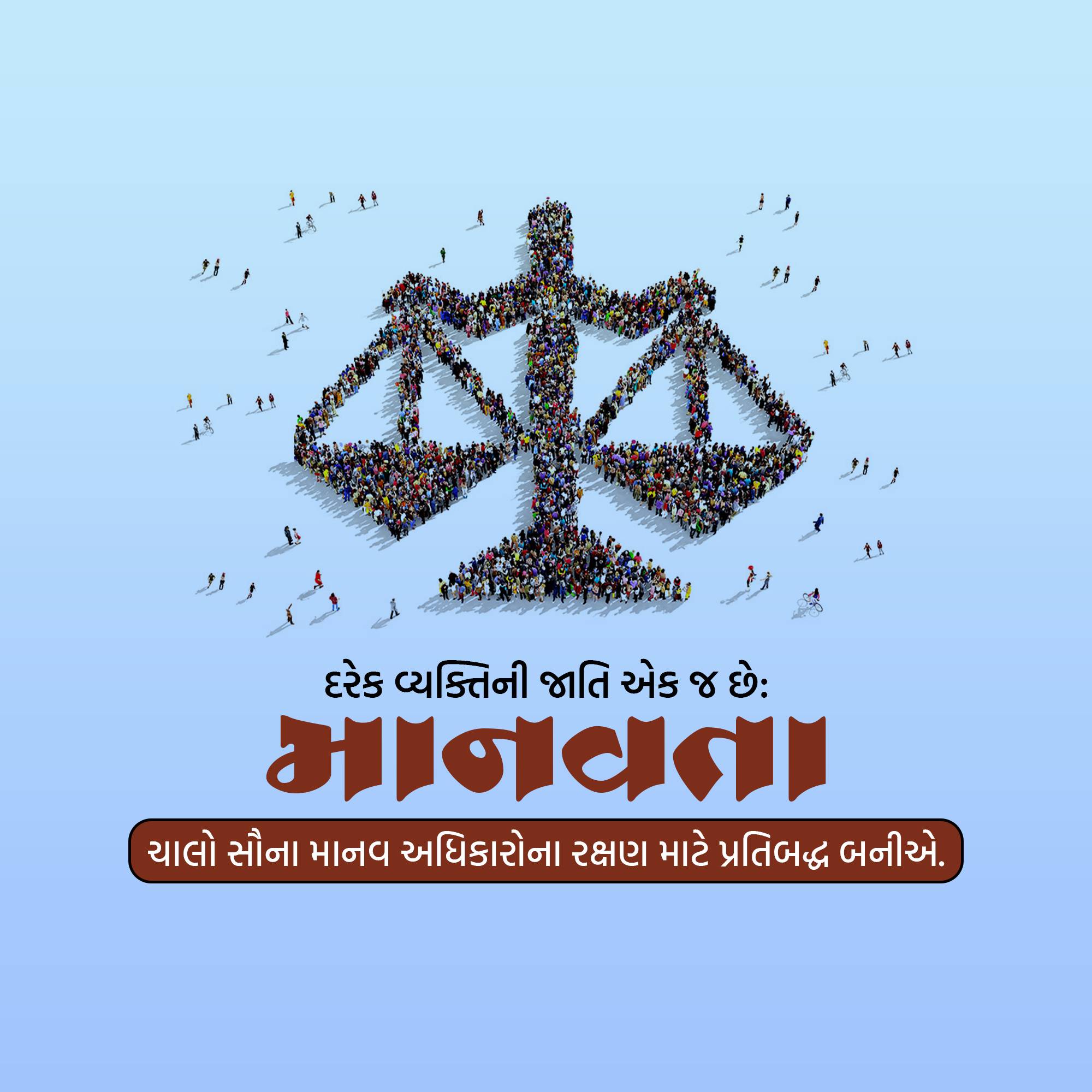Human Rights Day