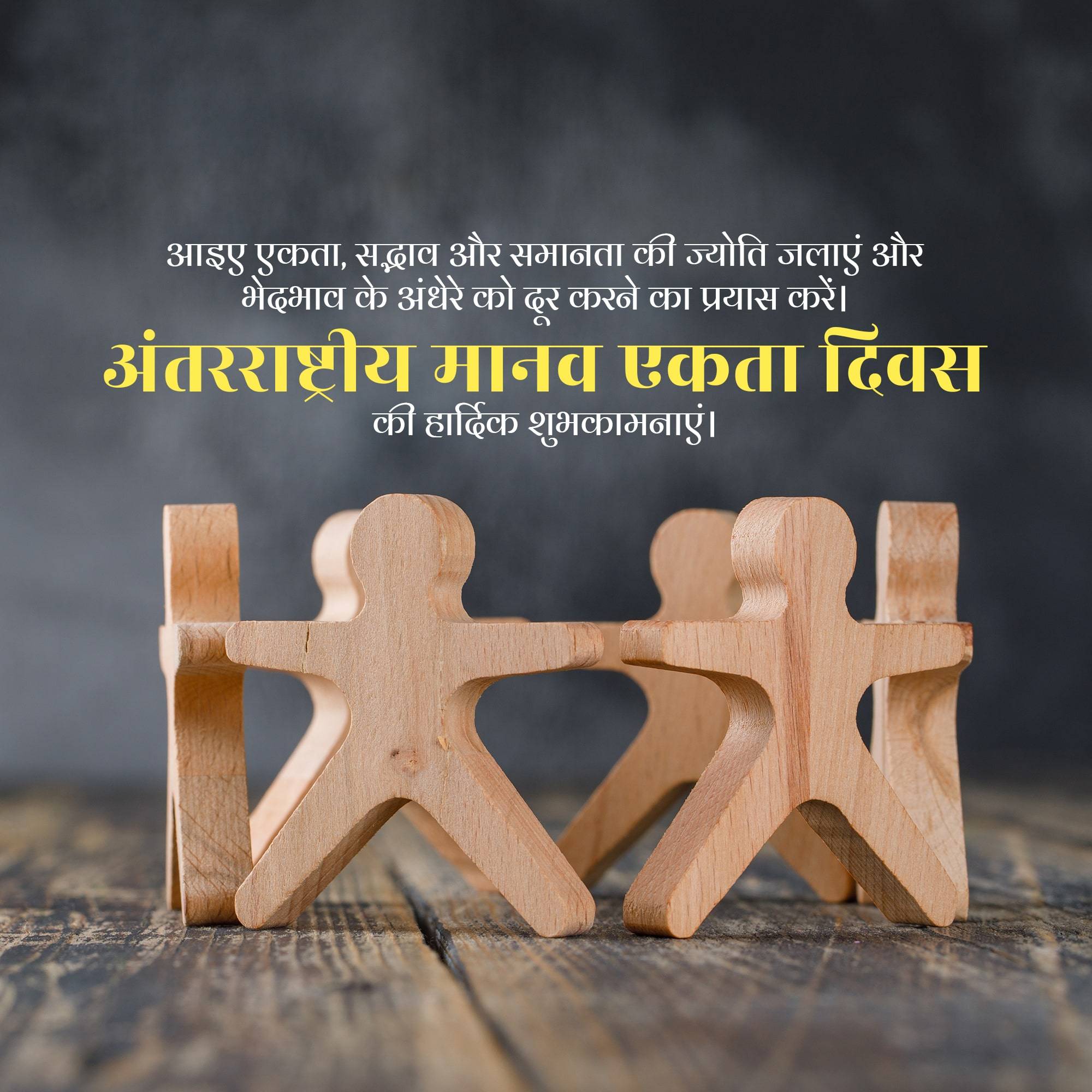 International Human Solidarity Day