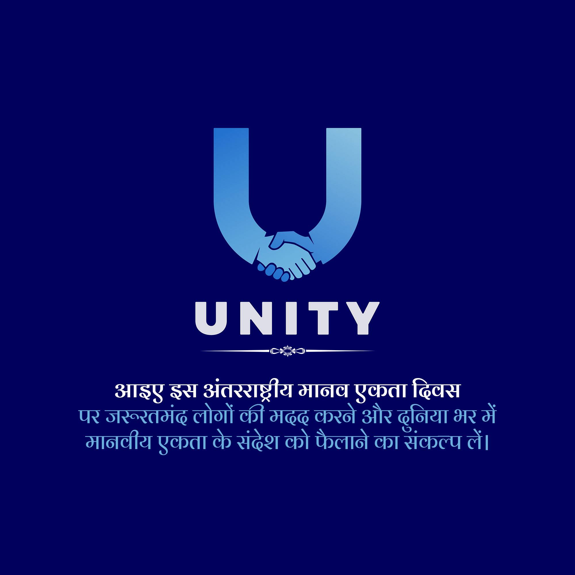 International Human Solidarity Day