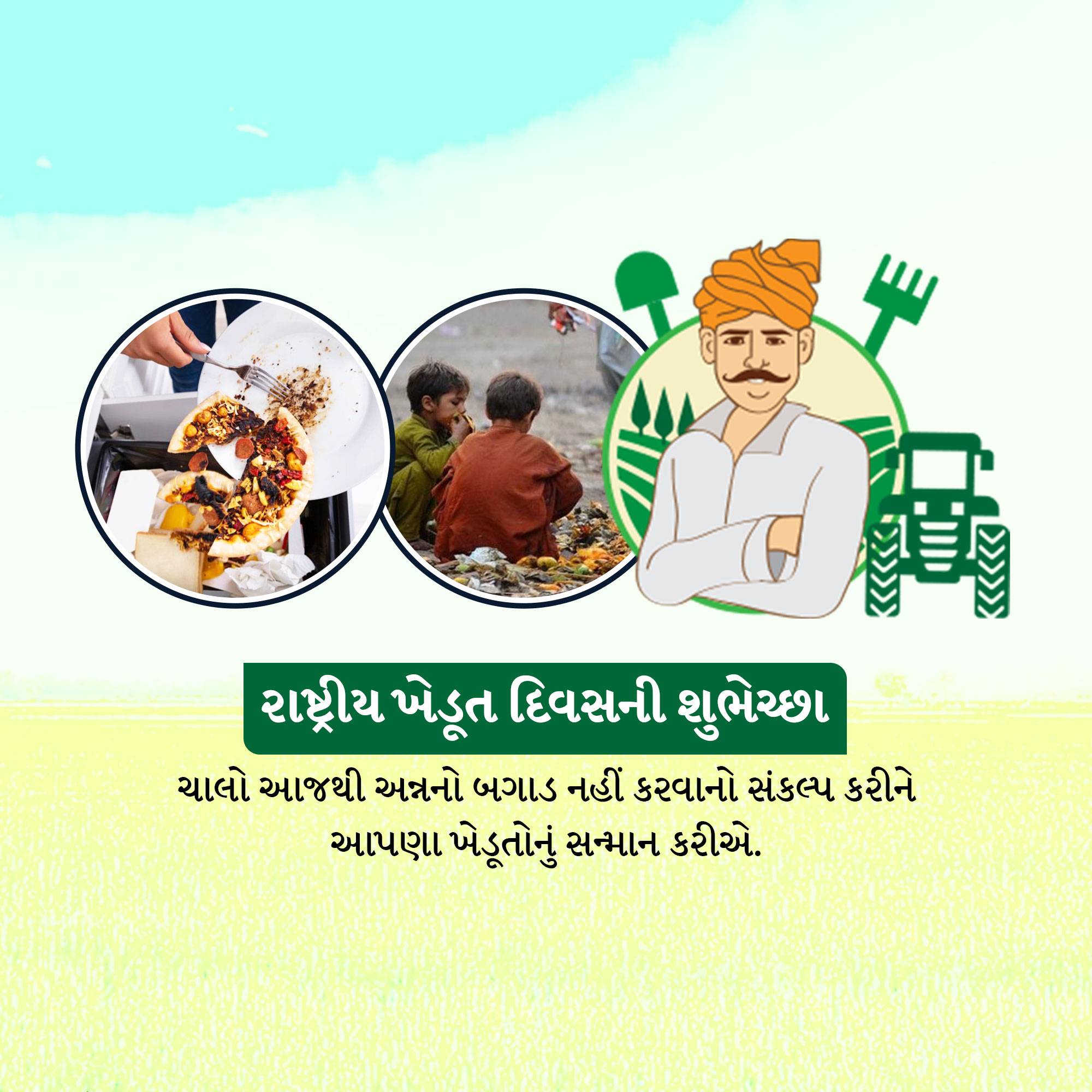 Kisan Diwas