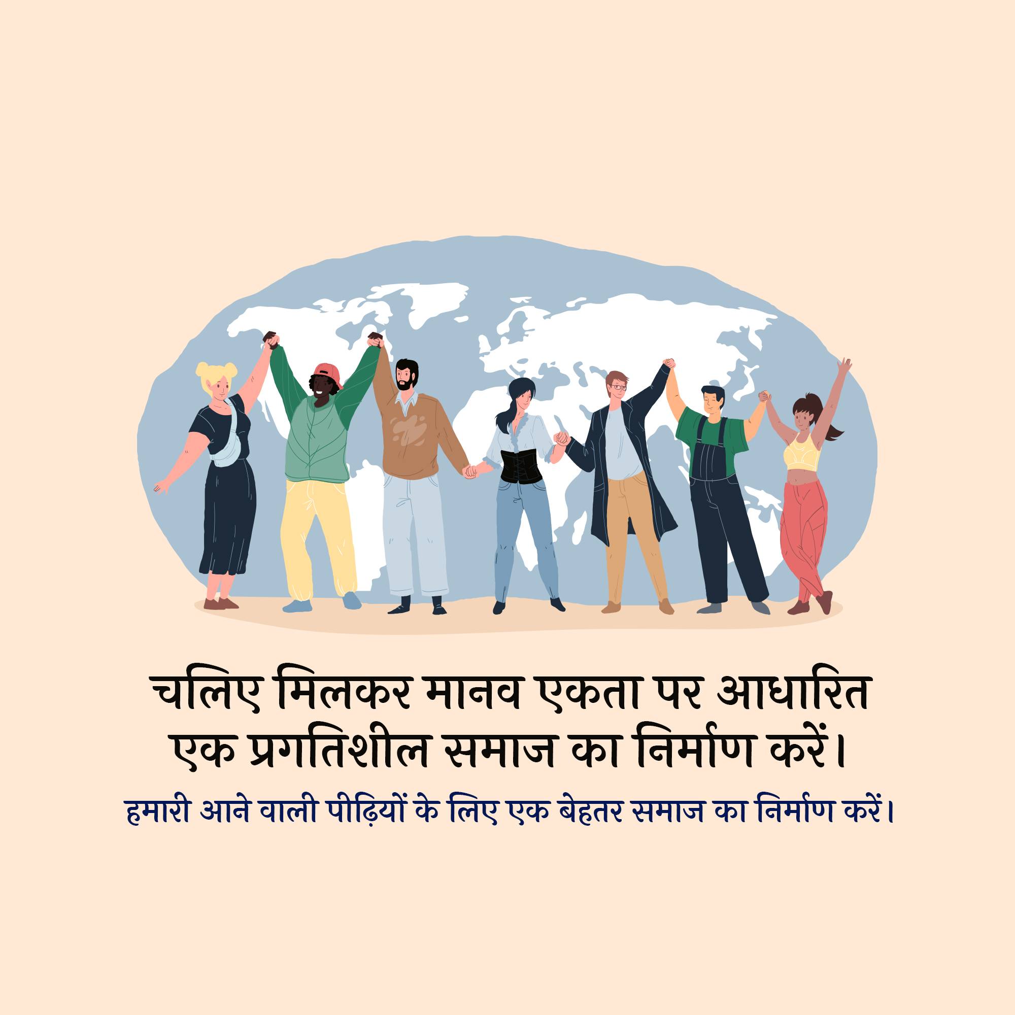 International Human Solidarity Day