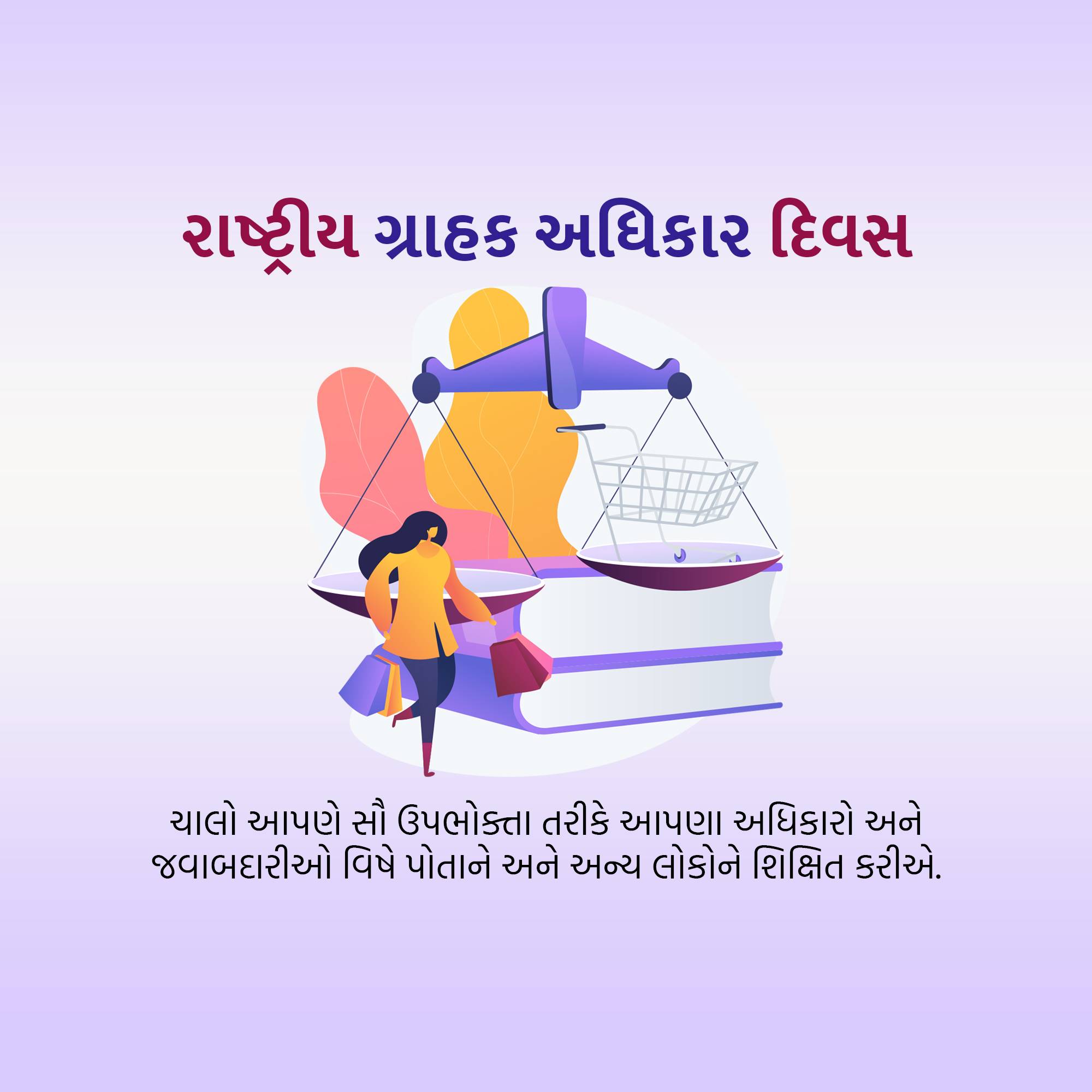 National Consumer Day