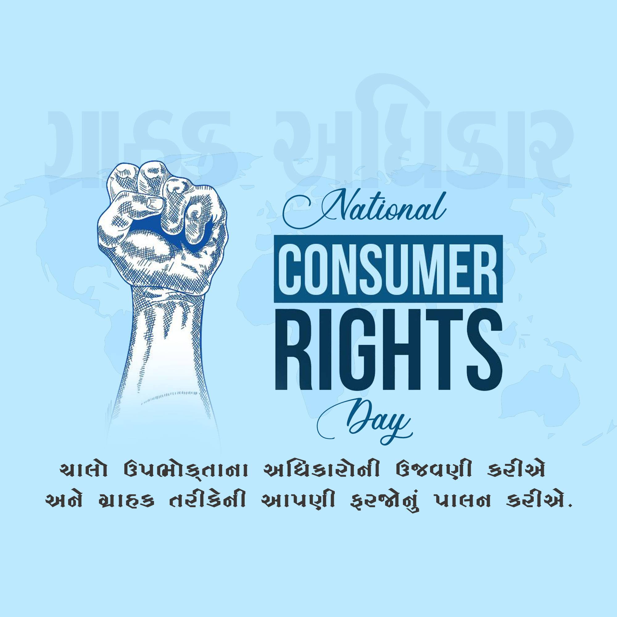 National Consumer Day