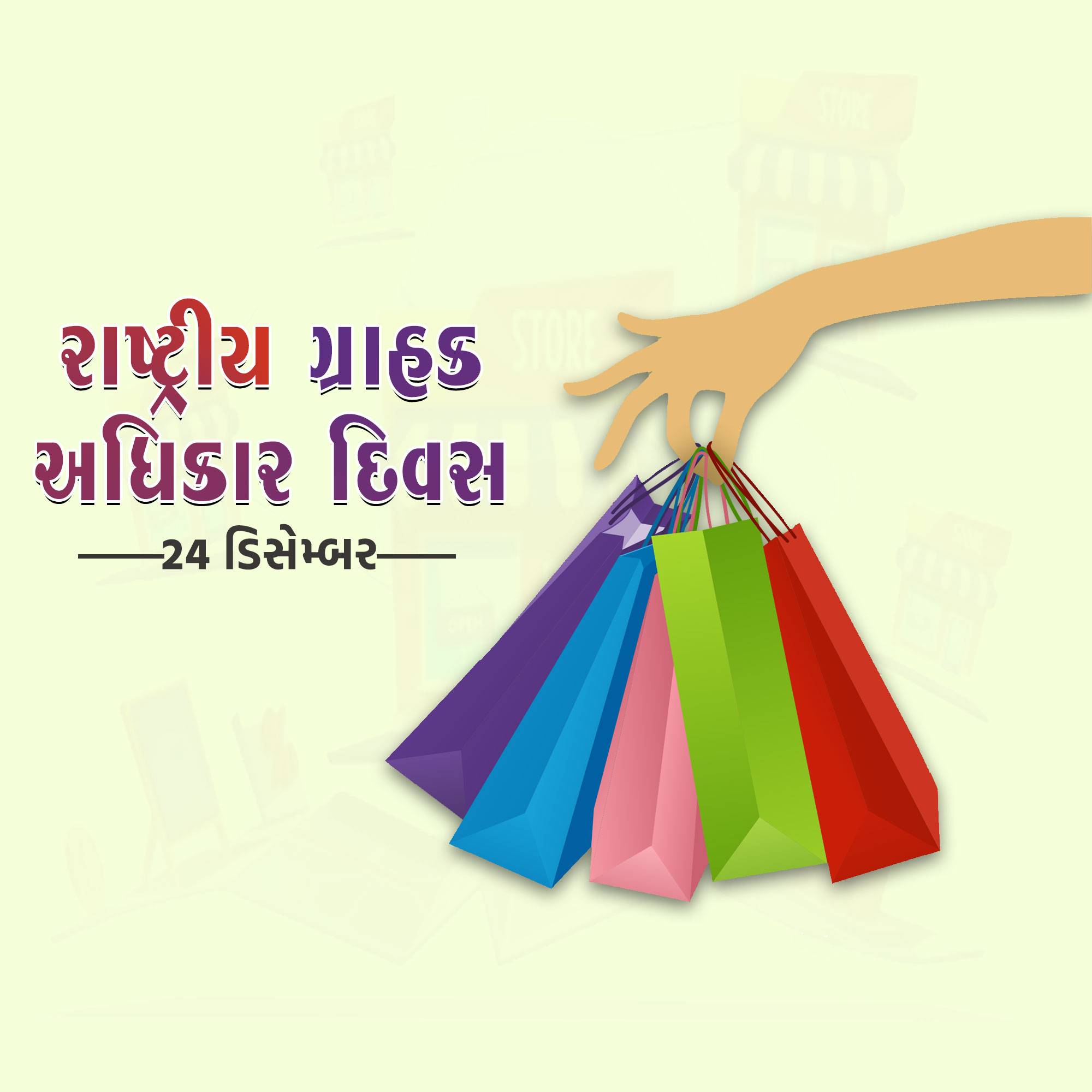 National Consumer Day