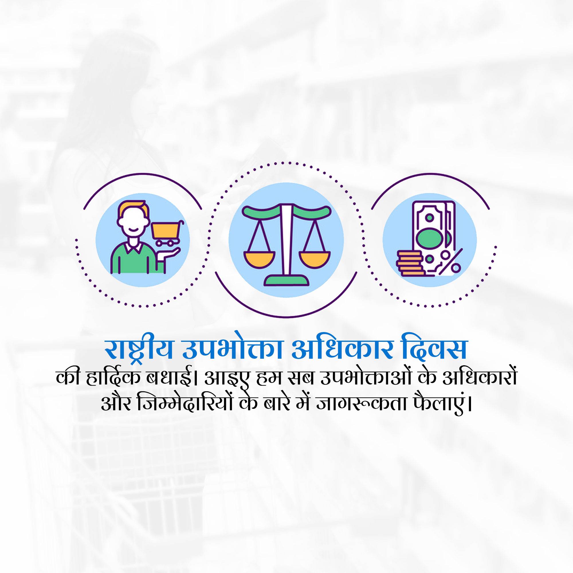 National Consumer Day