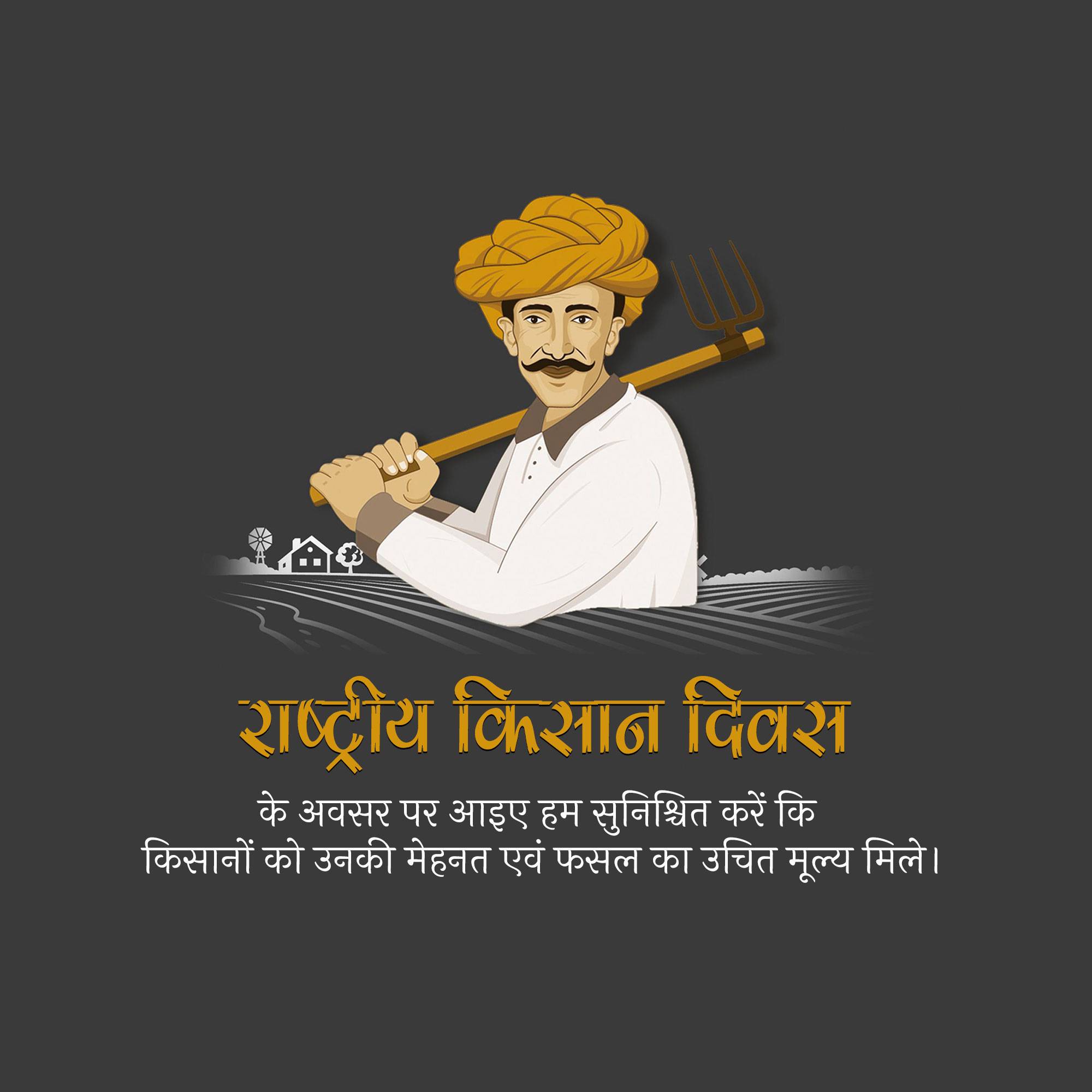 Kisan Diwas