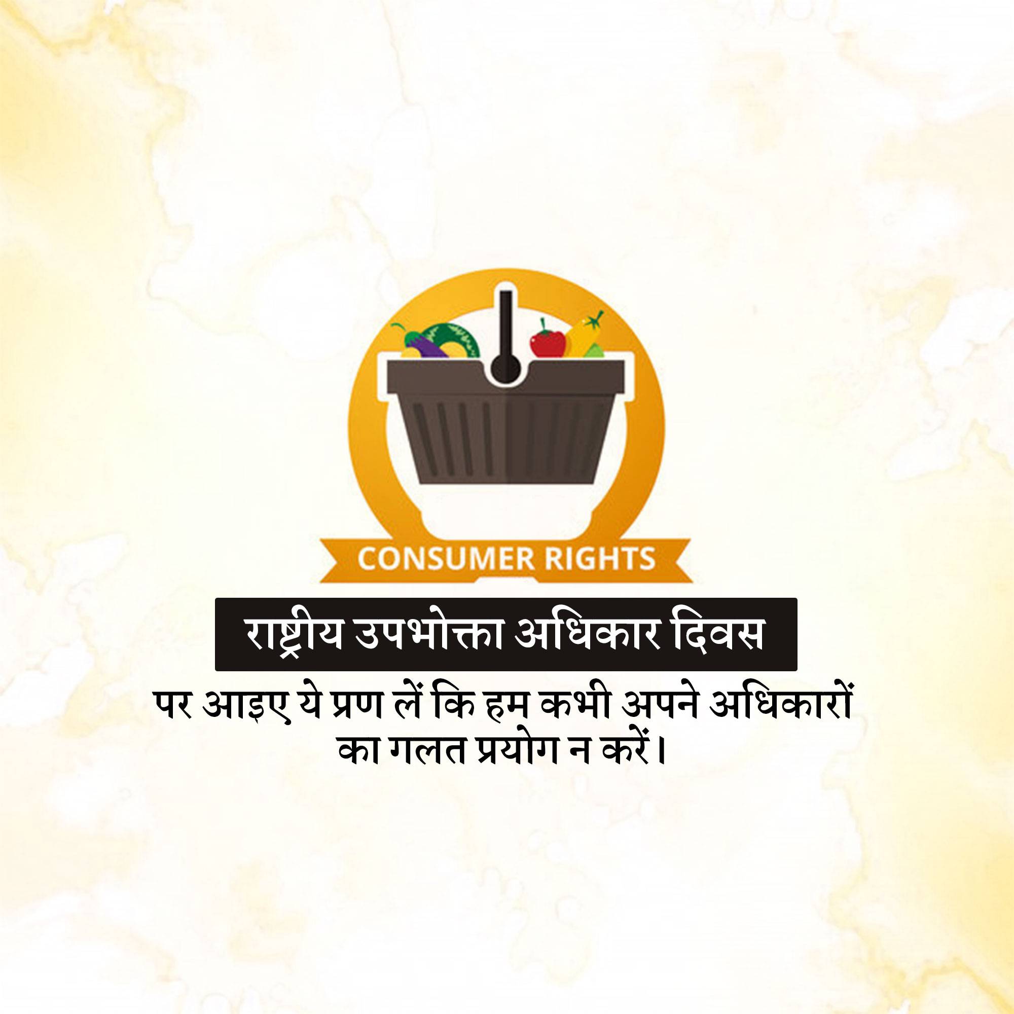 National Consumer Day