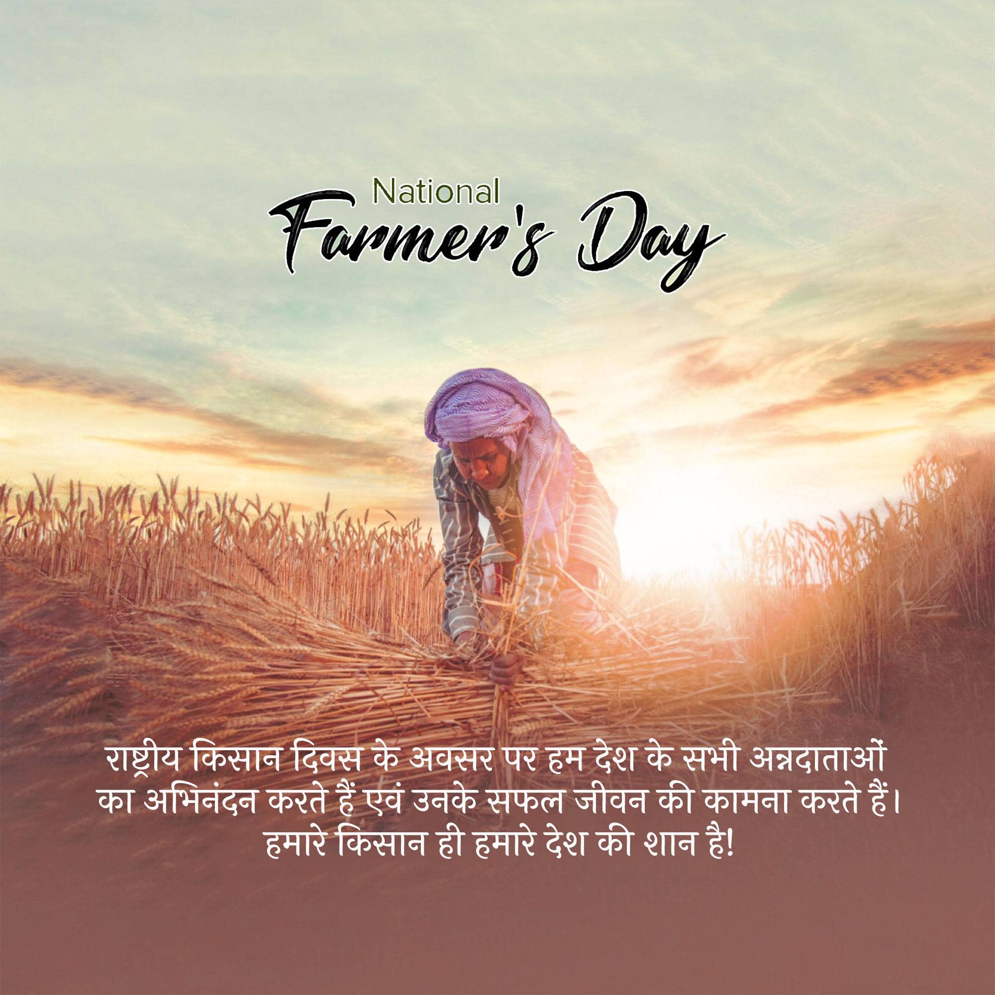 Kisan Diwas