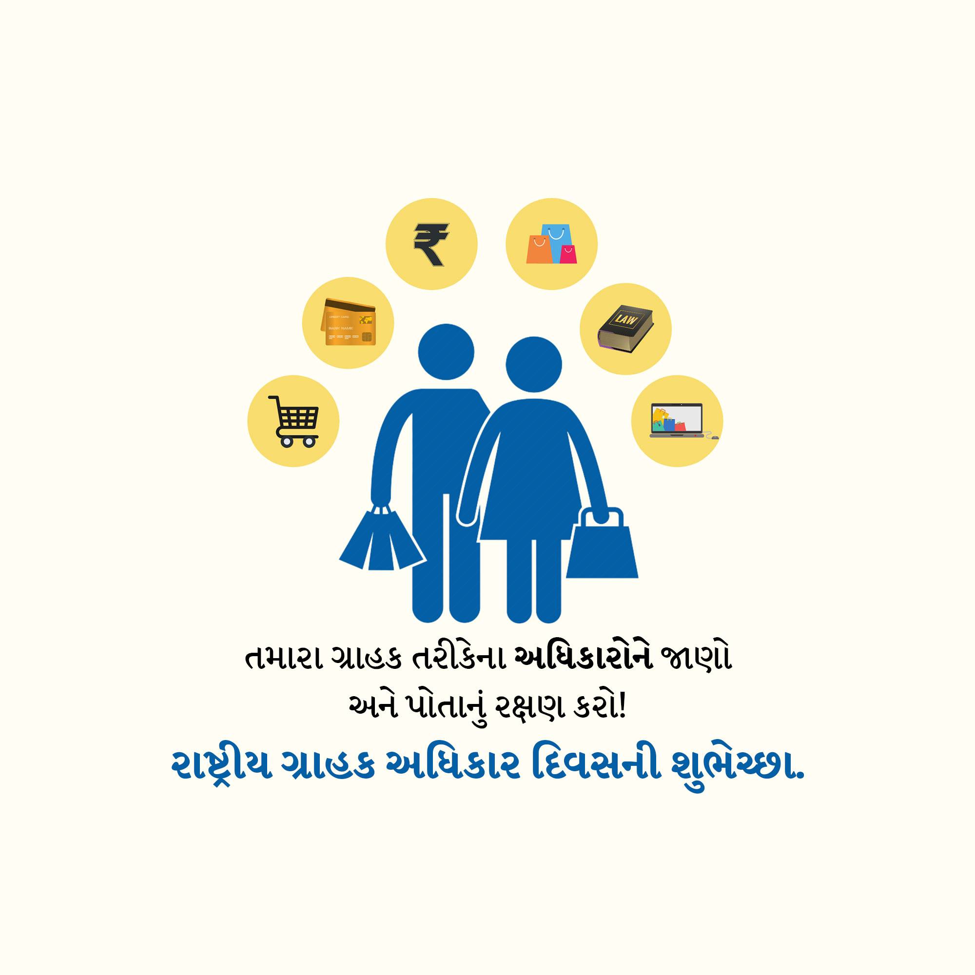 National Consumer Day
