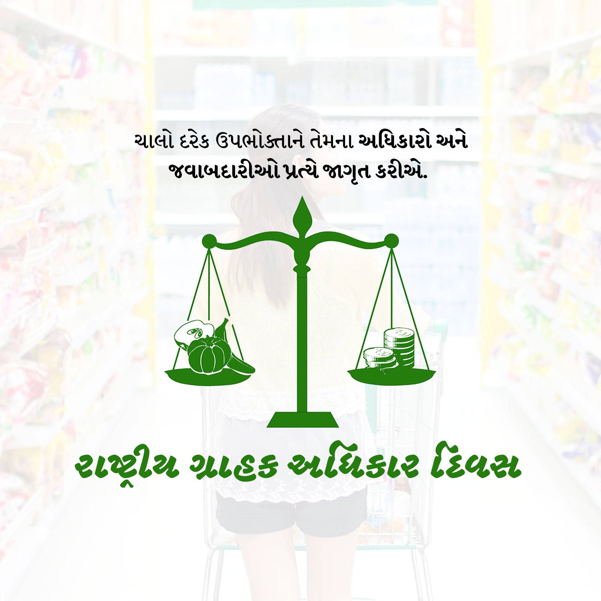National Consumer Day