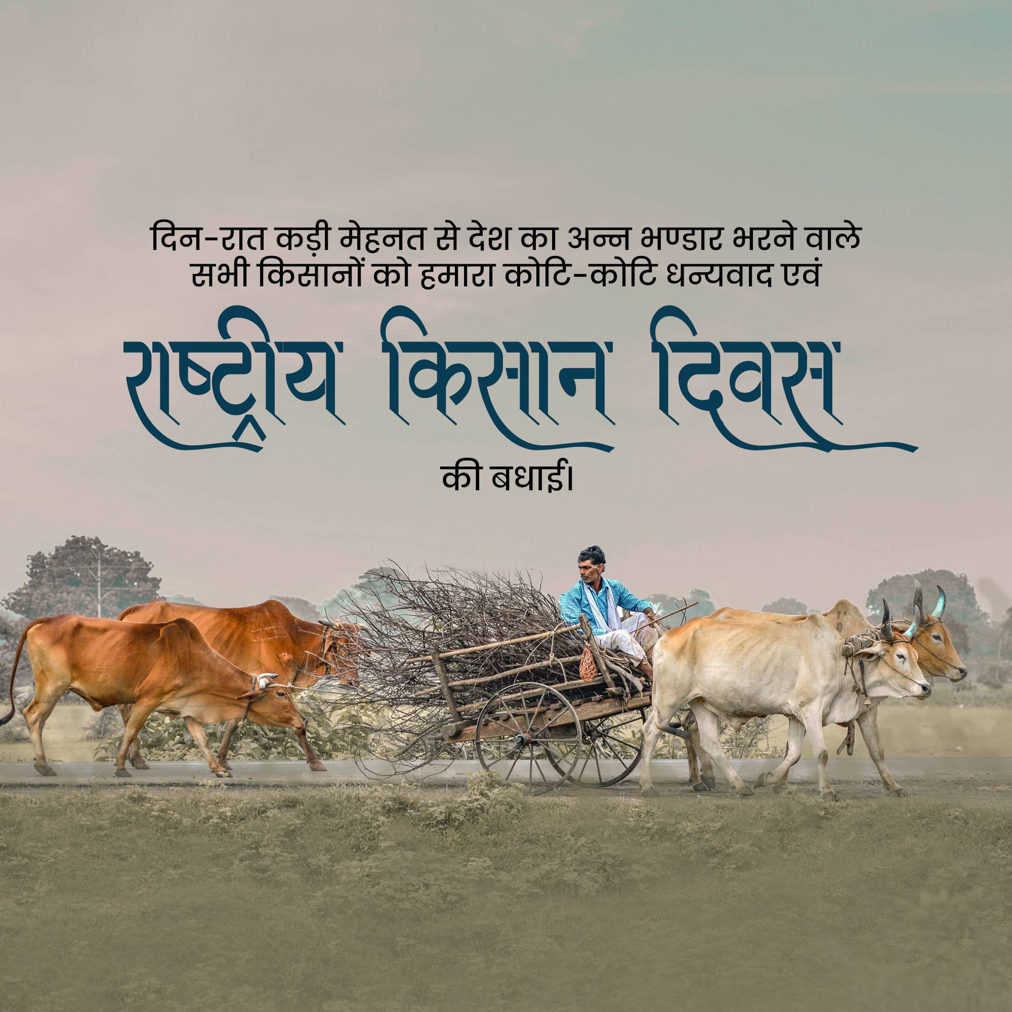 Kisan Diwas