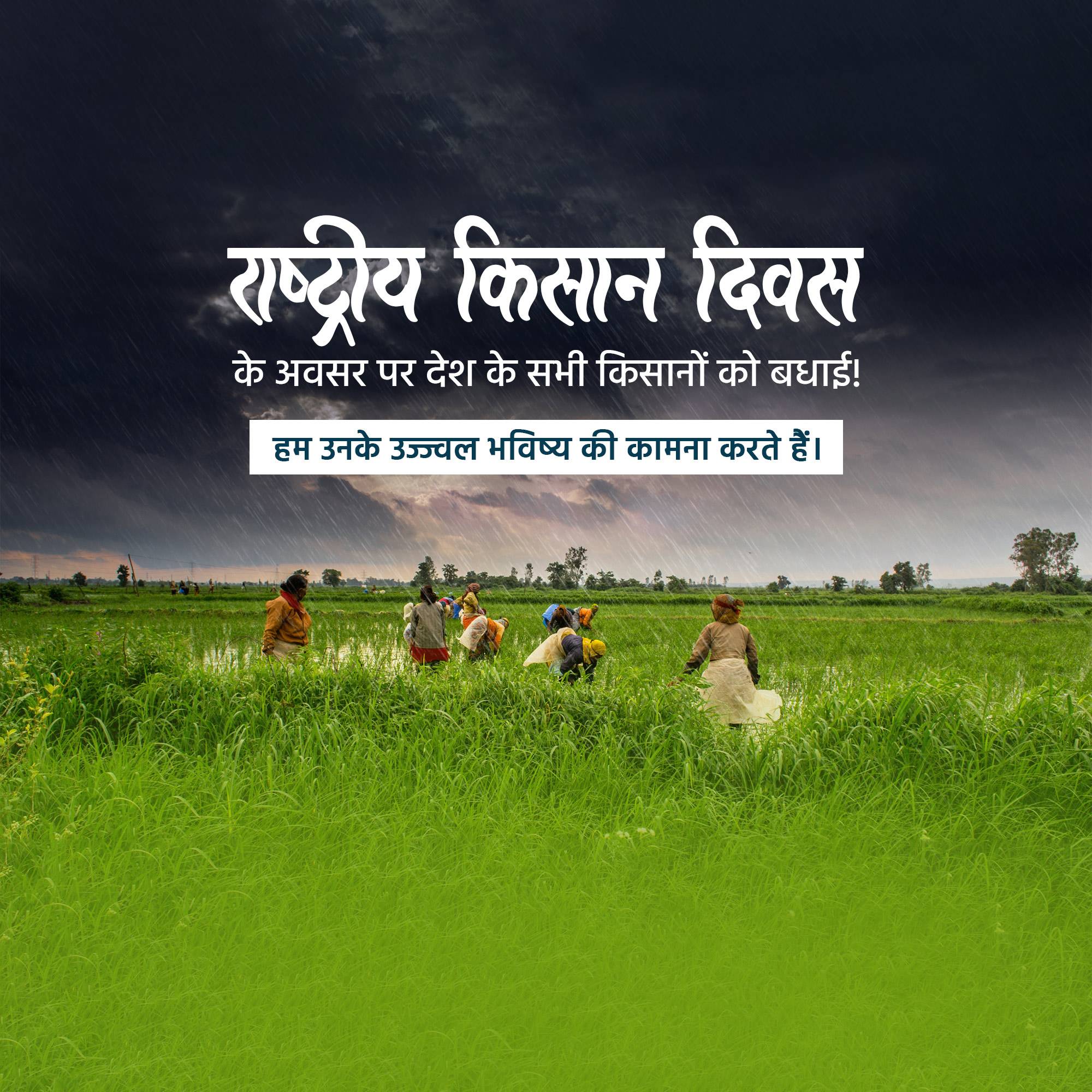 Kisan Diwas