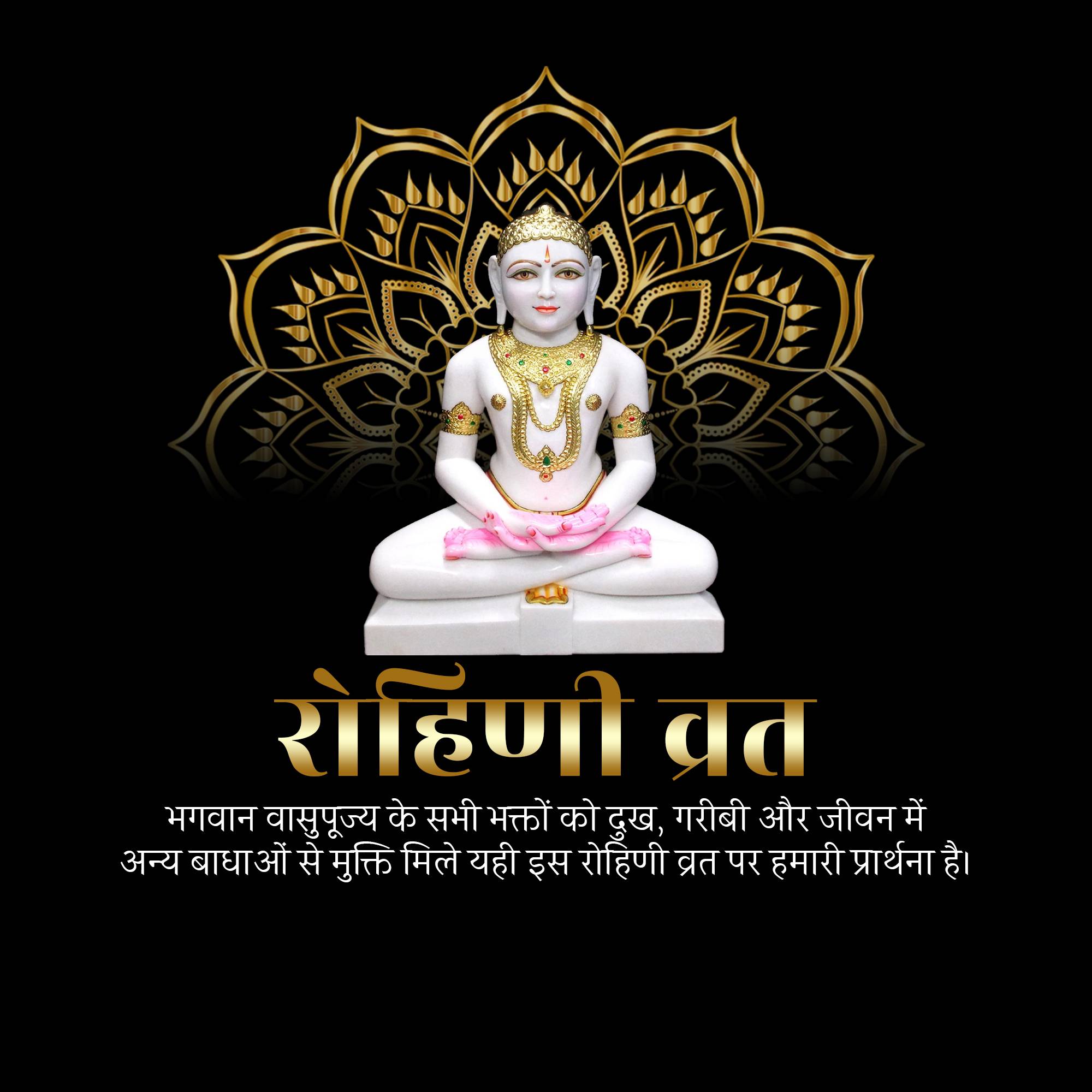 Rohini Vrat