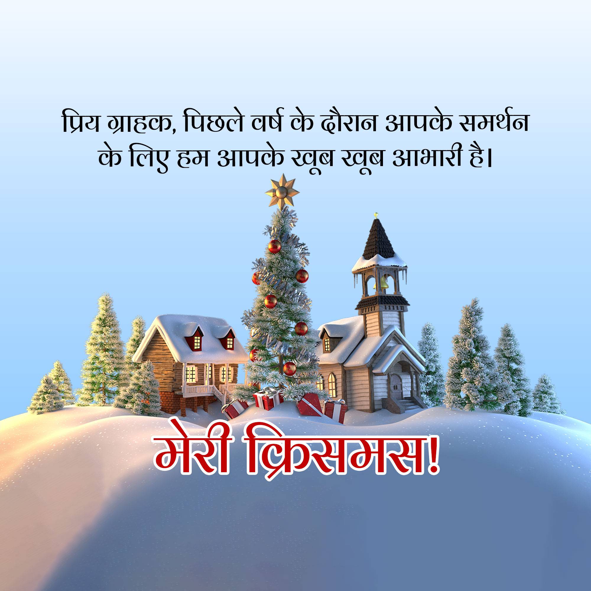 Christmas Day