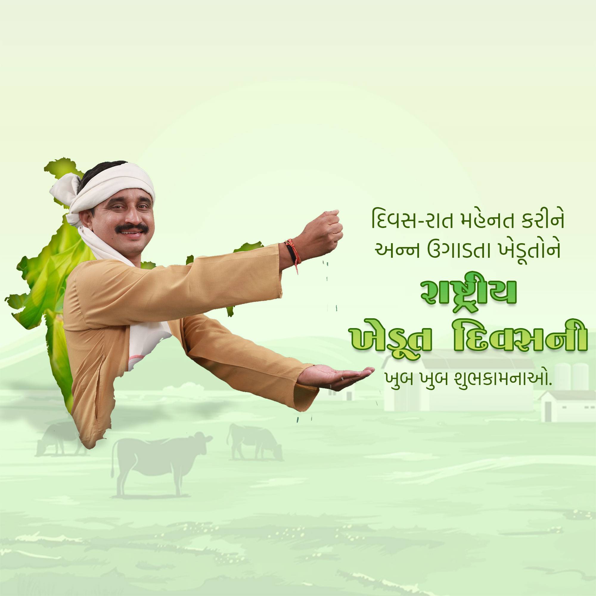 Kisan Diwas