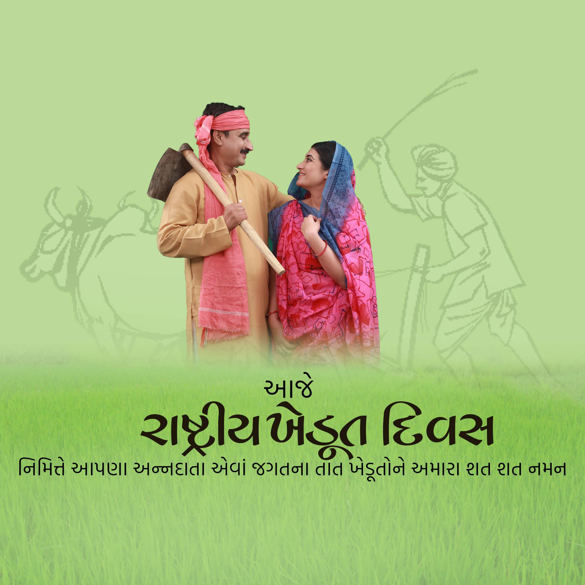 Kisan Diwas