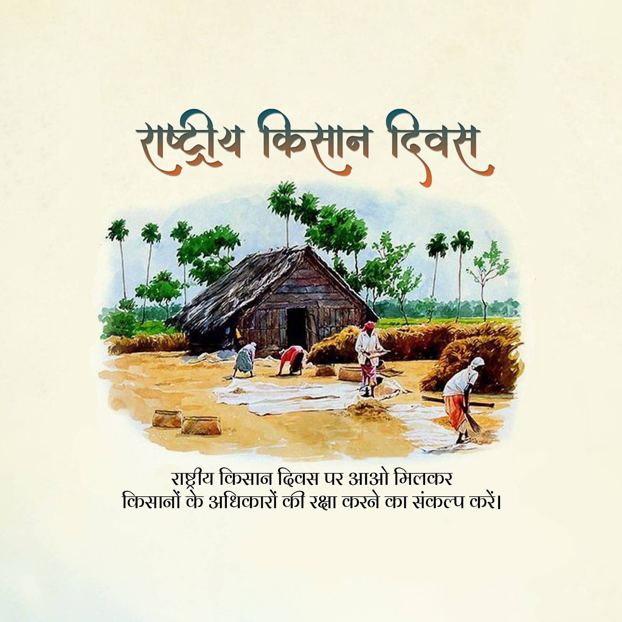 Kisan Diwas