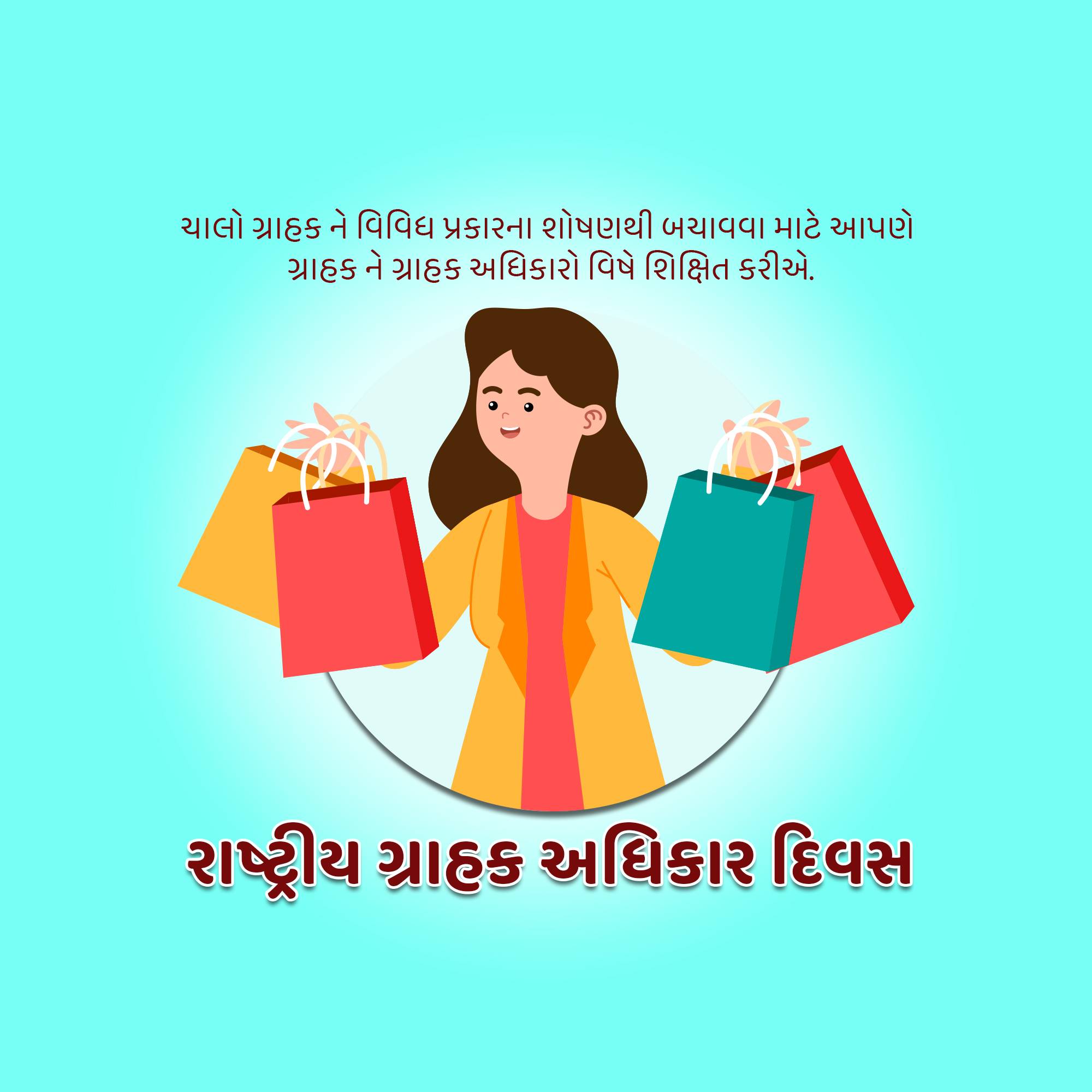 National Consumer Day