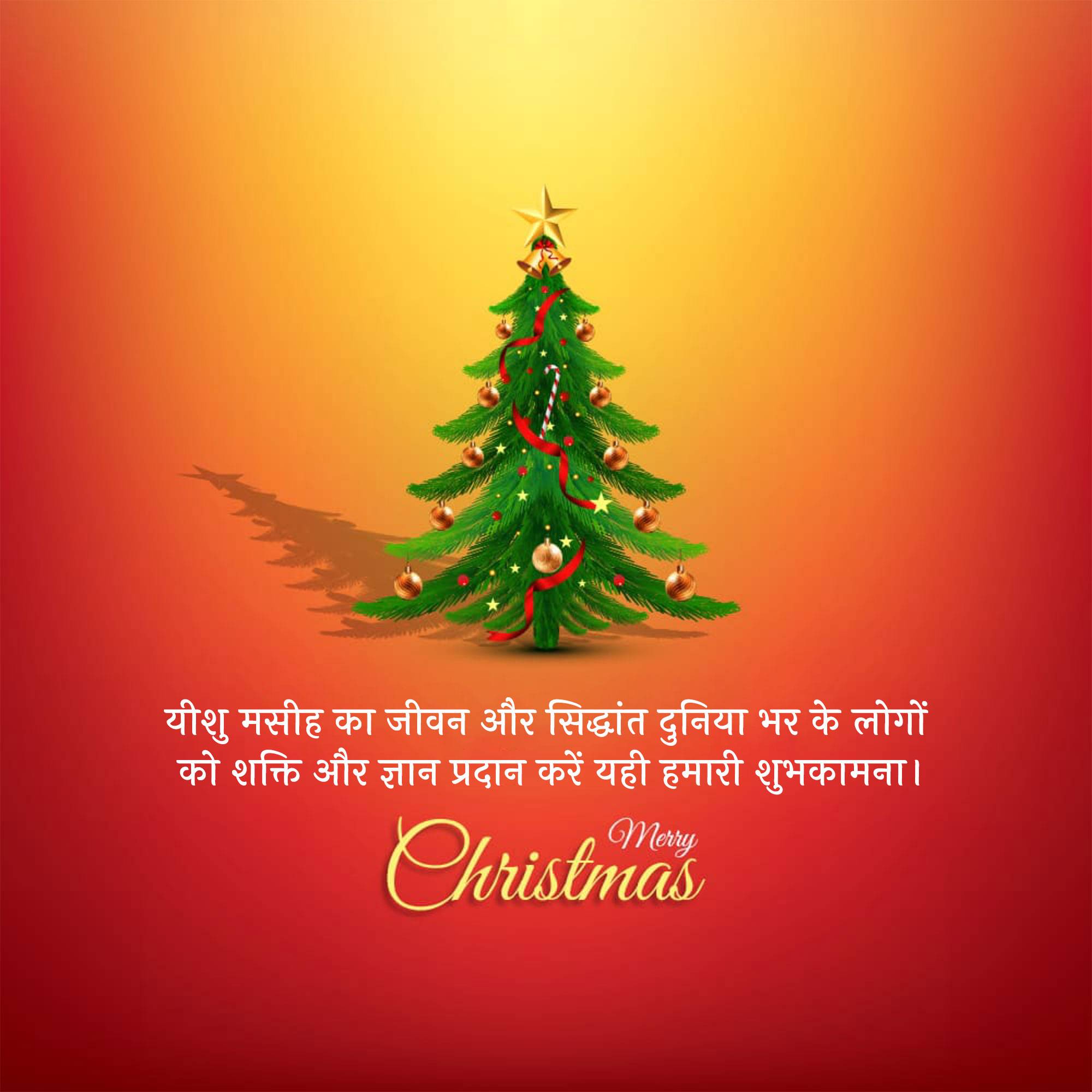 Christmas Day
