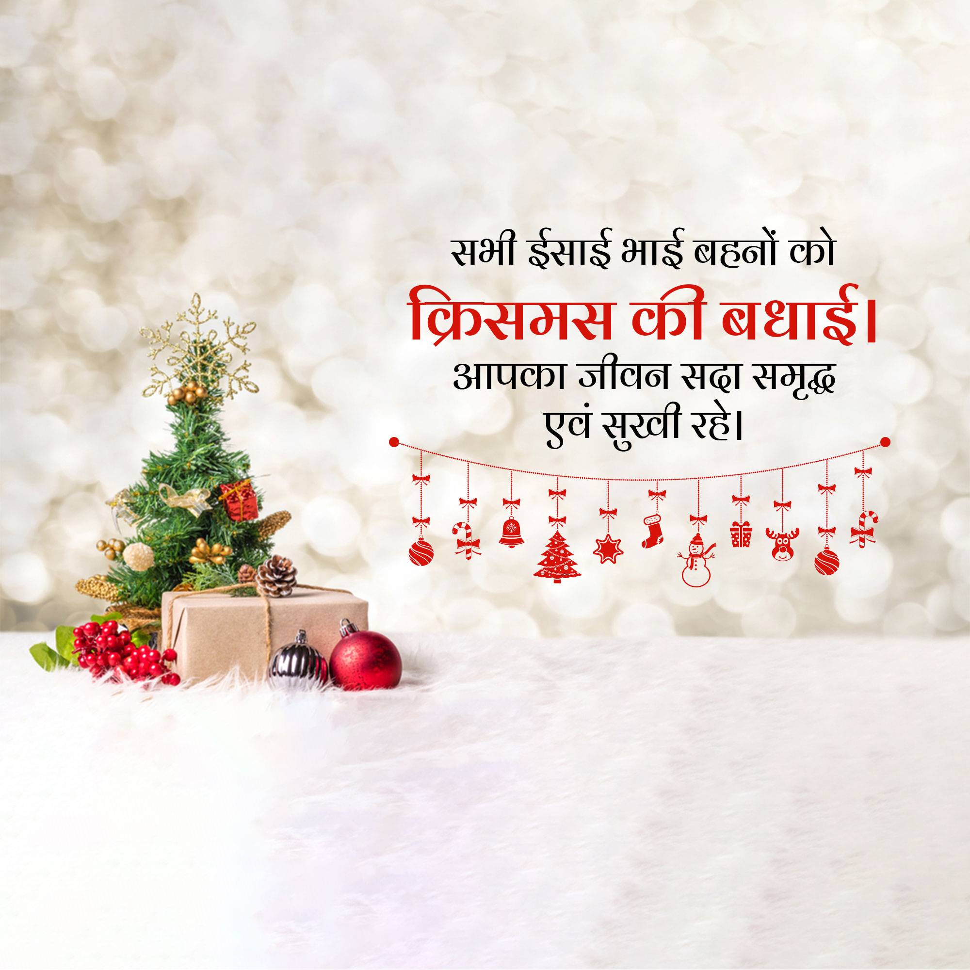 Christmas Day