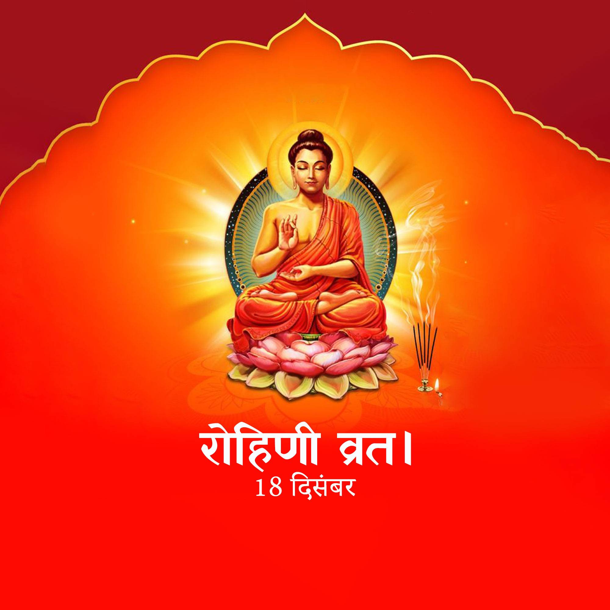 Rohini Vrat