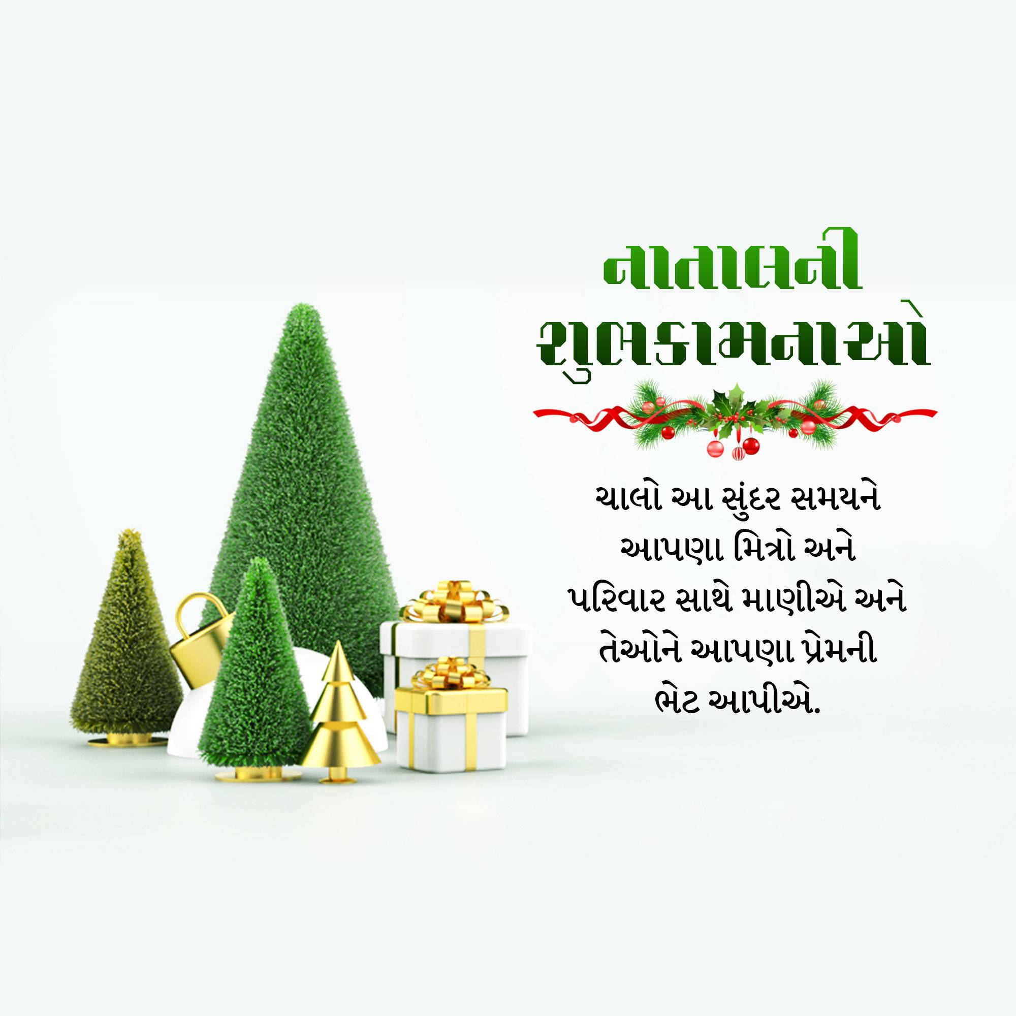 Christmas Day