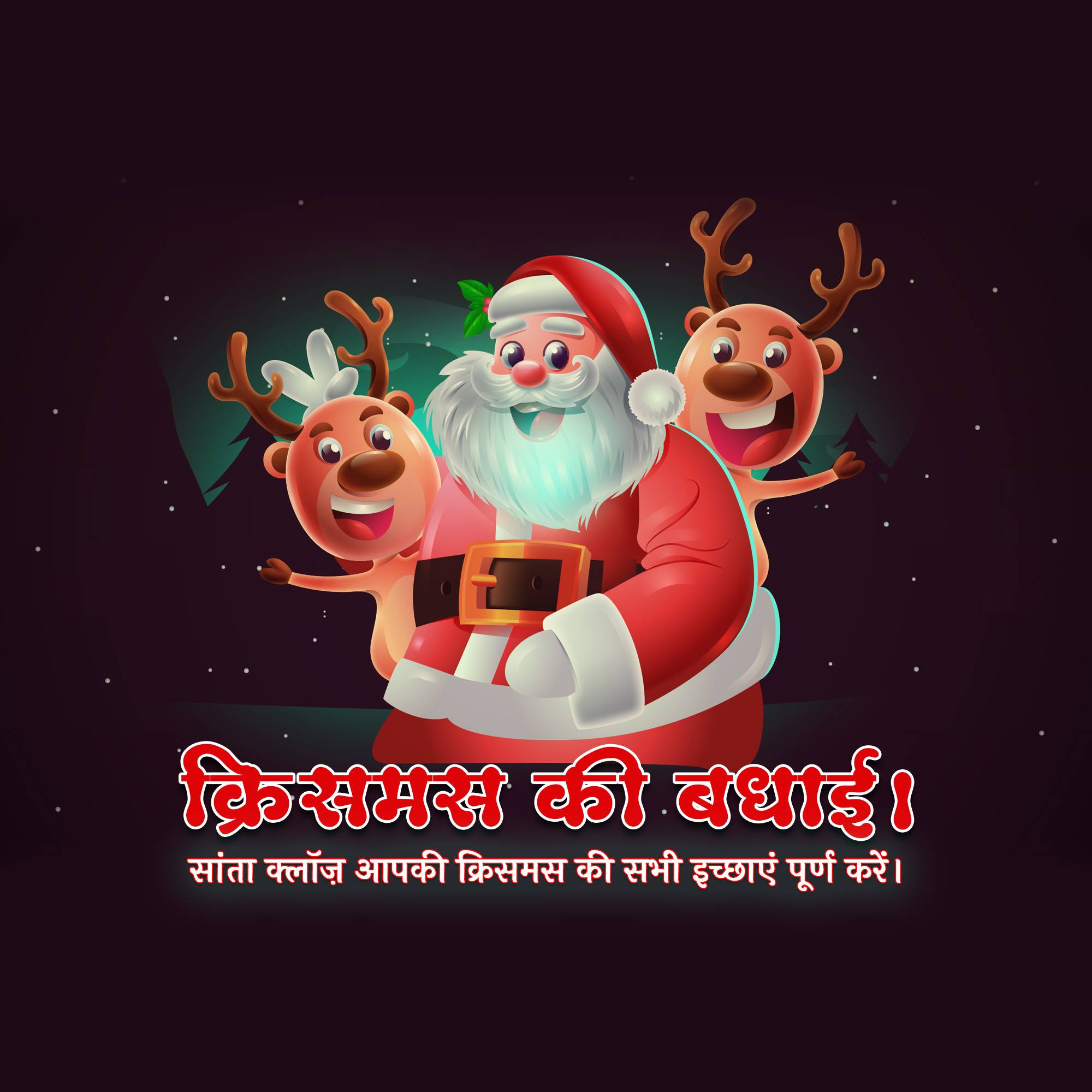 Christmas Day