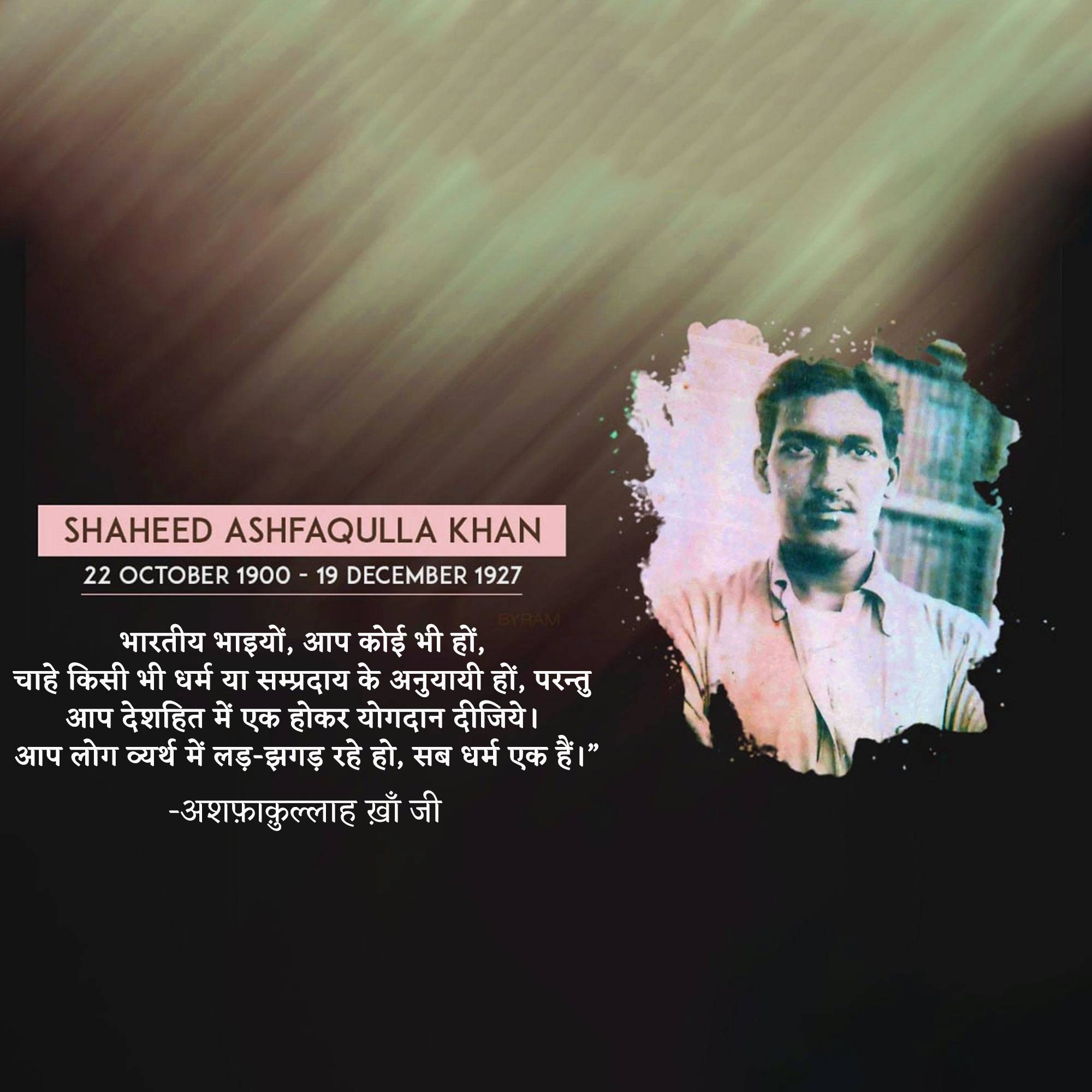 Ashfaqulla Khan Punyatithi