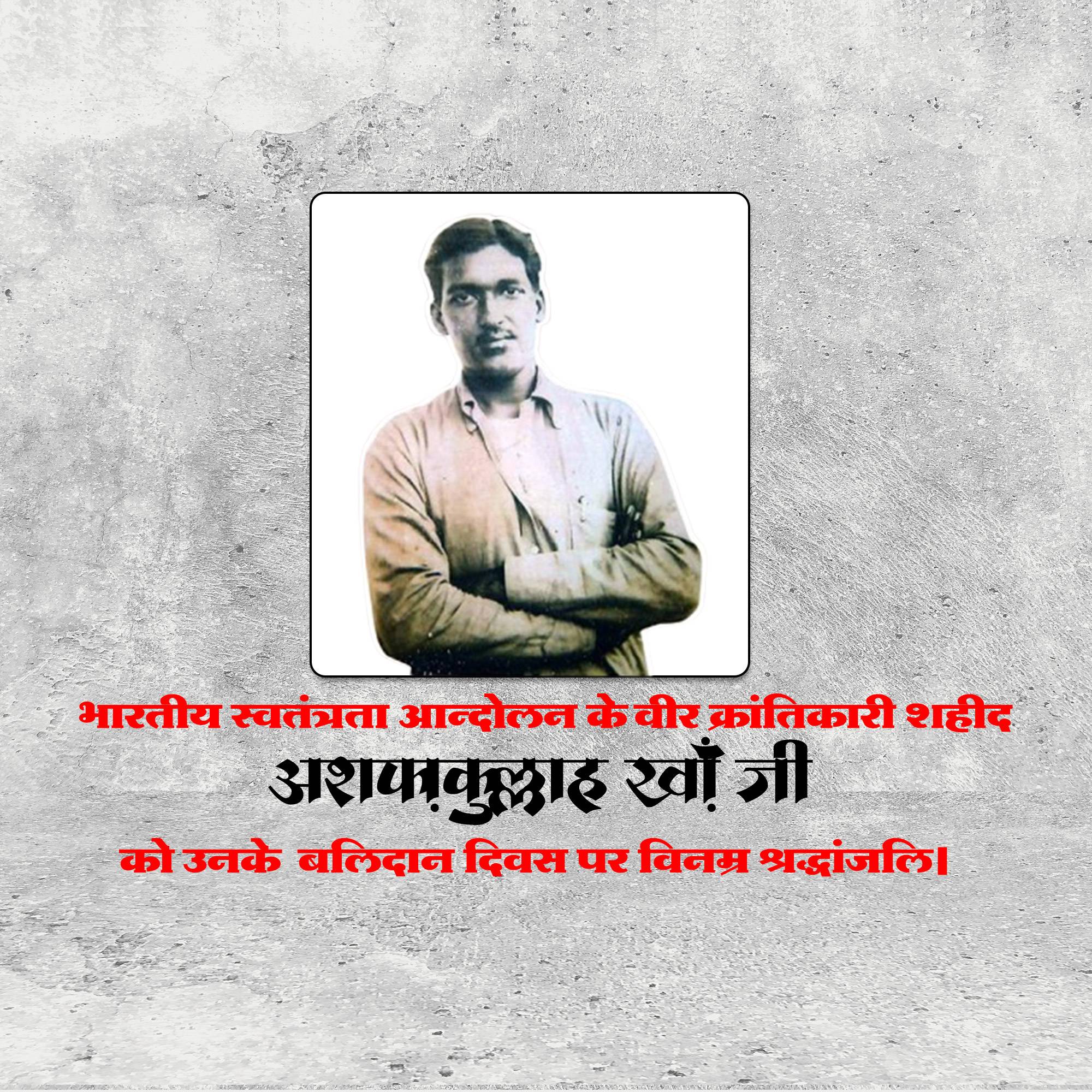 Ashfaqulla Khan Punyatithi