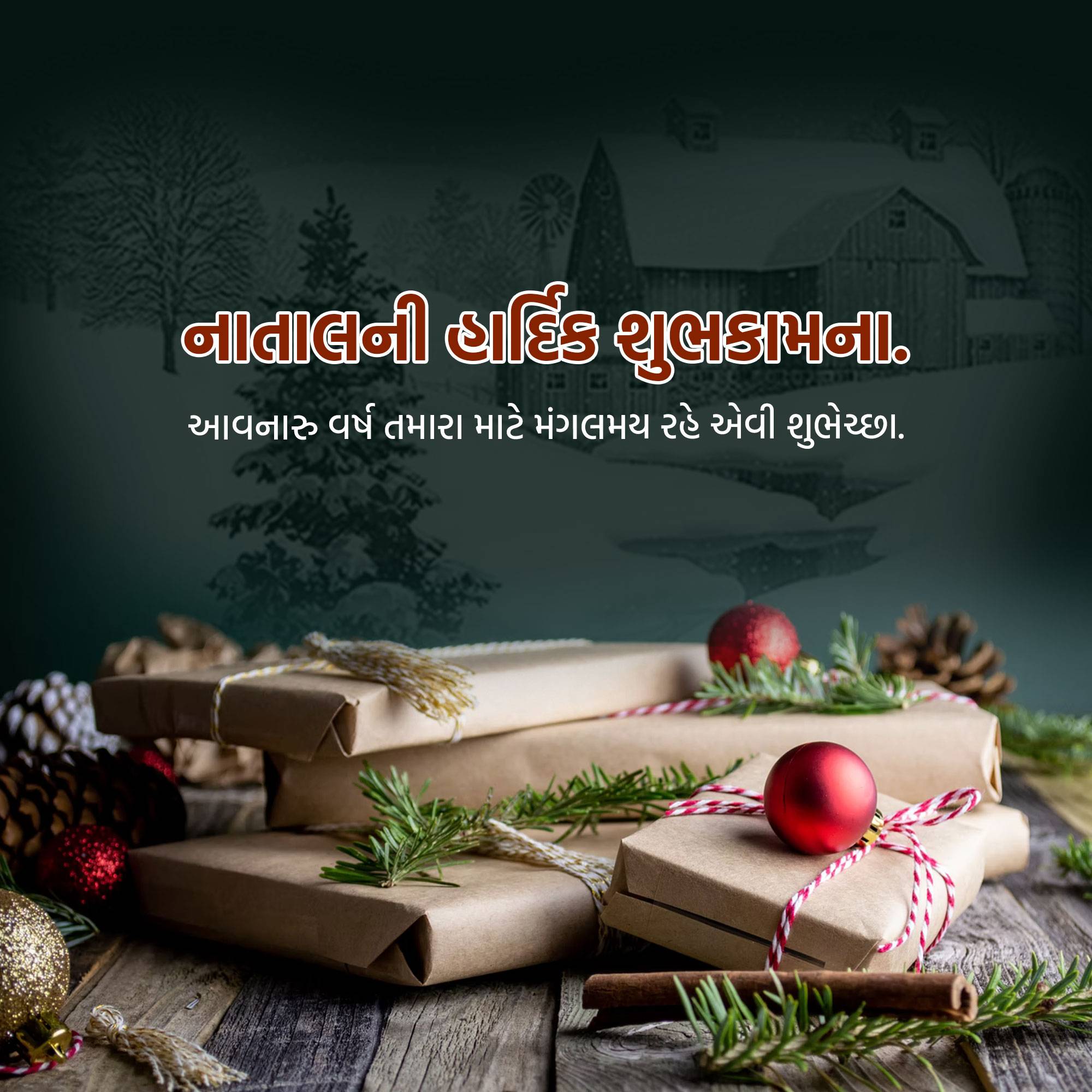Christmas Day