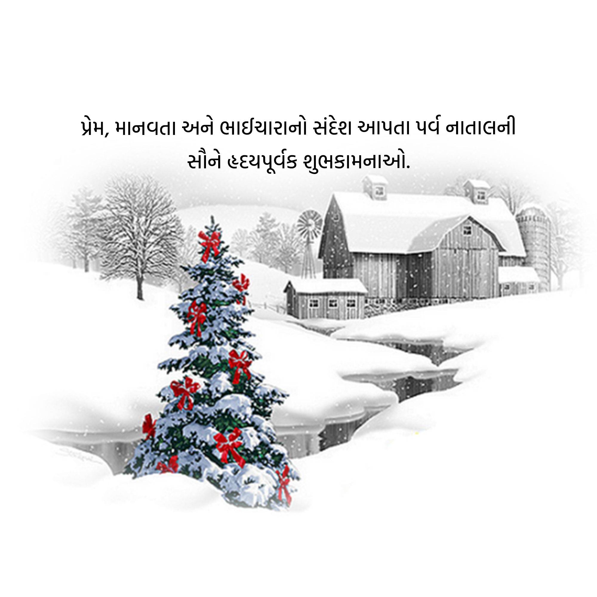 Christmas Day