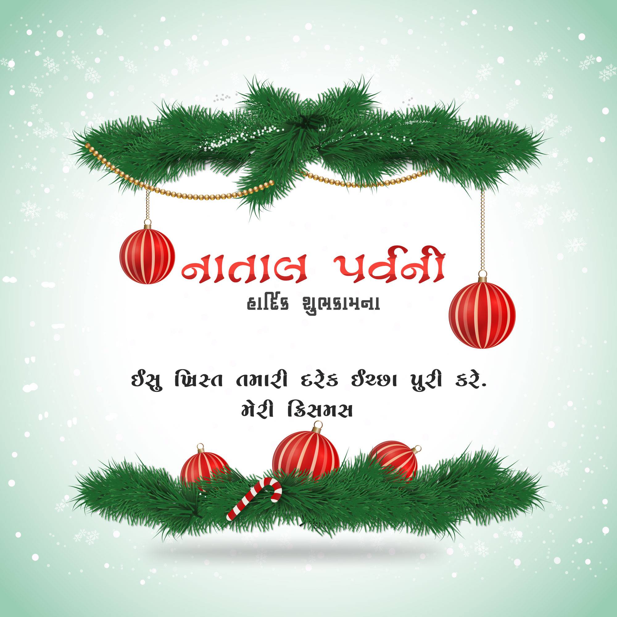 Christmas Day