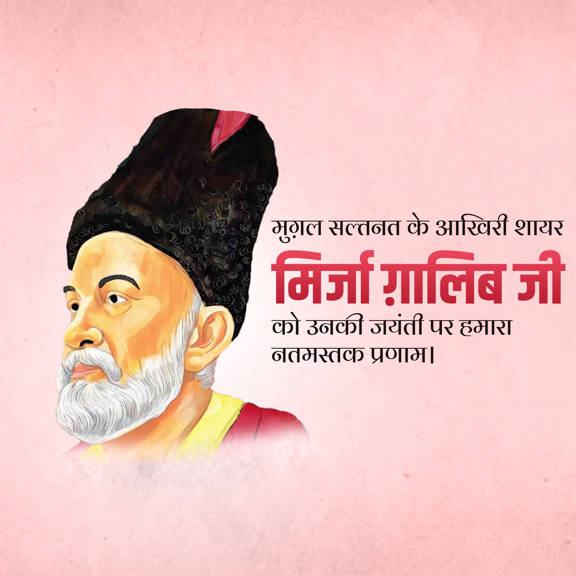 Mirza Ghalib Jayanti