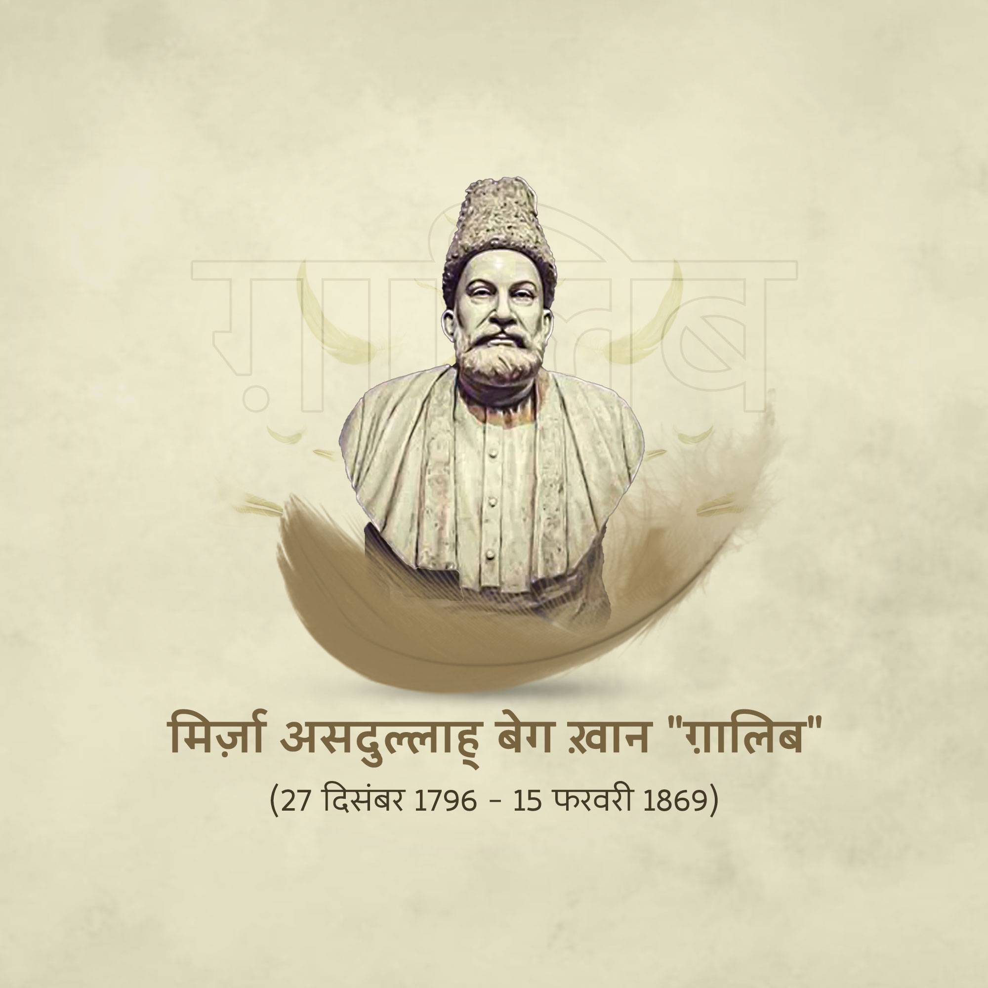 Mirza Ghalib Jayanti