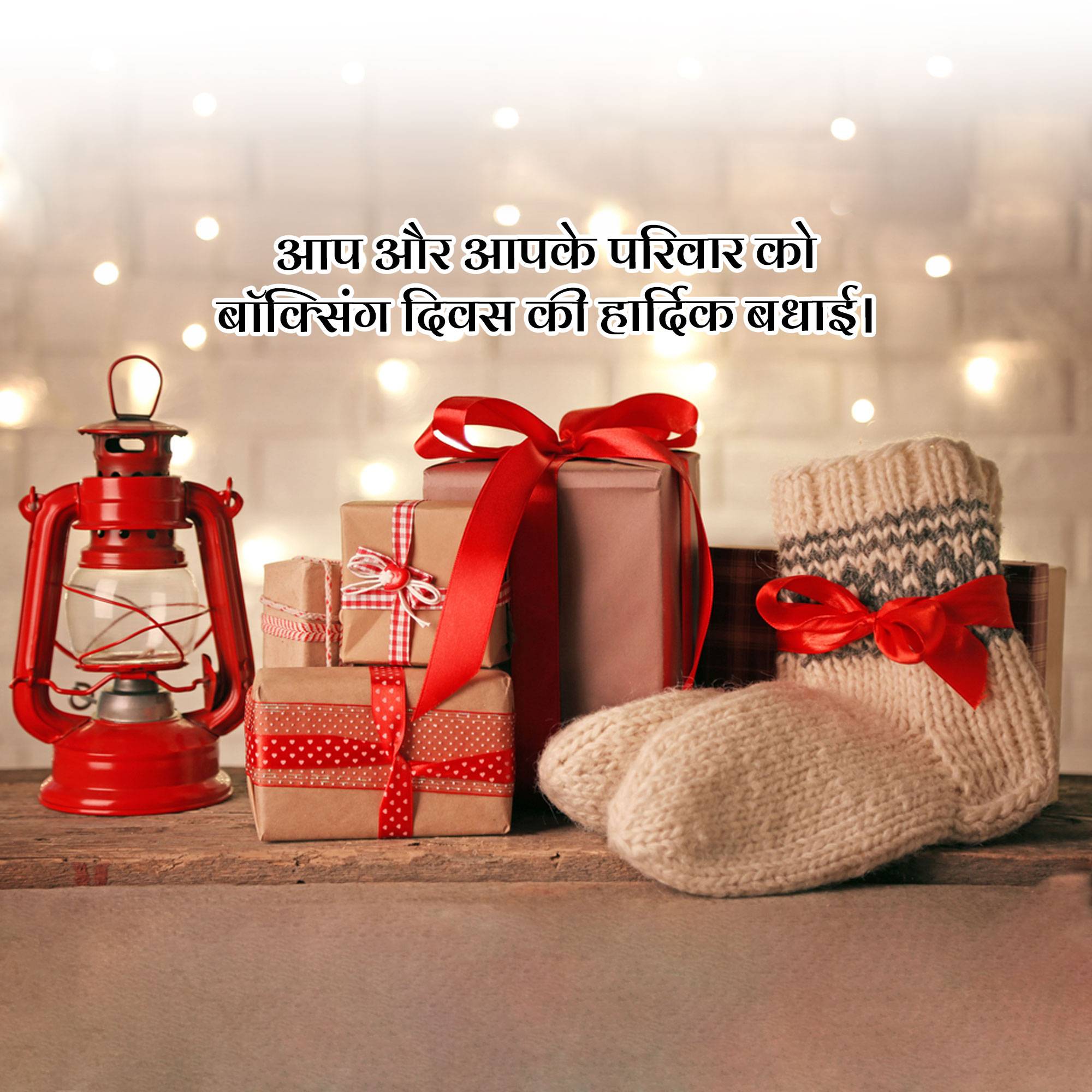 Boxing Day